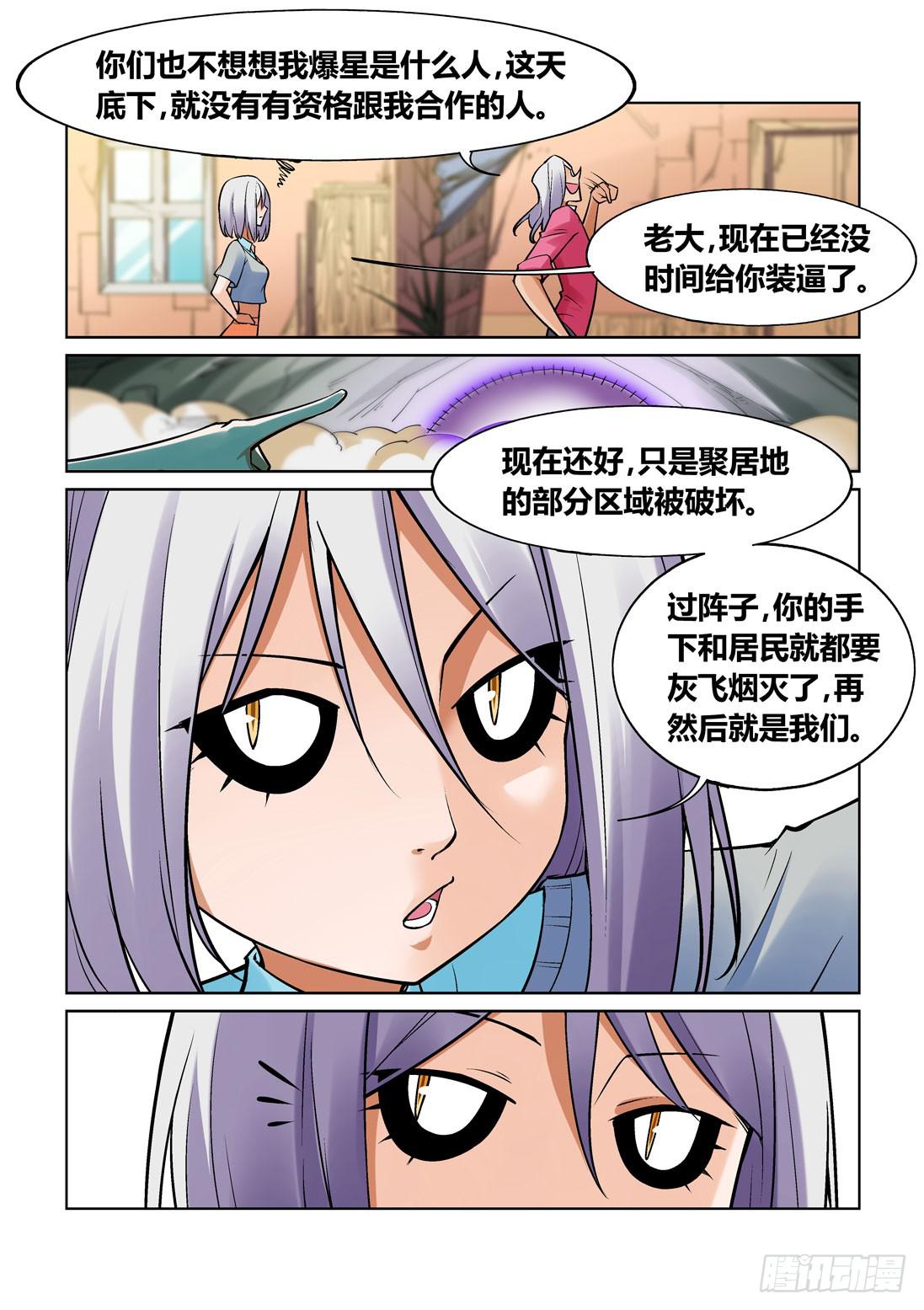 第一百四十七话1