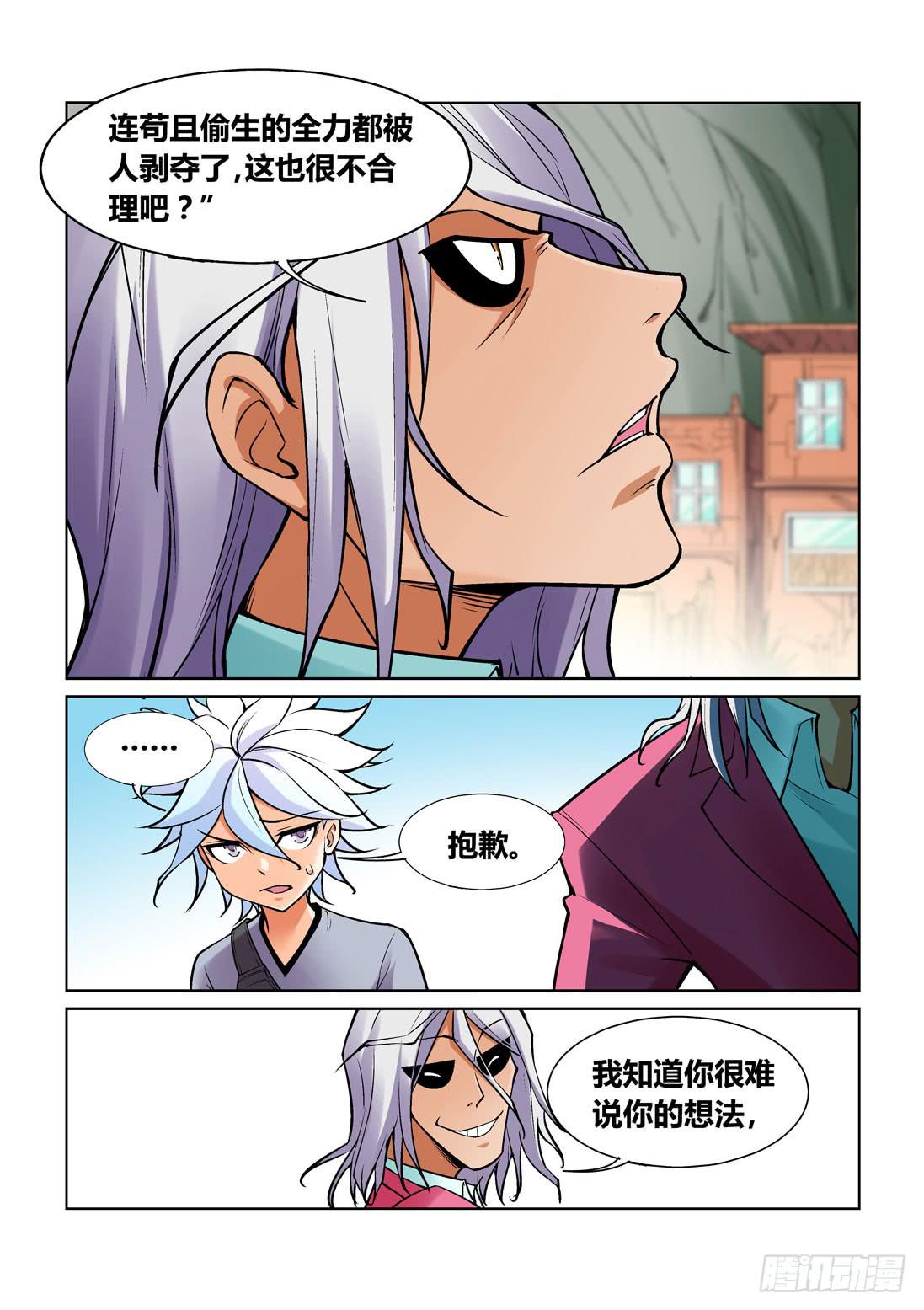 第一百四十七话4
