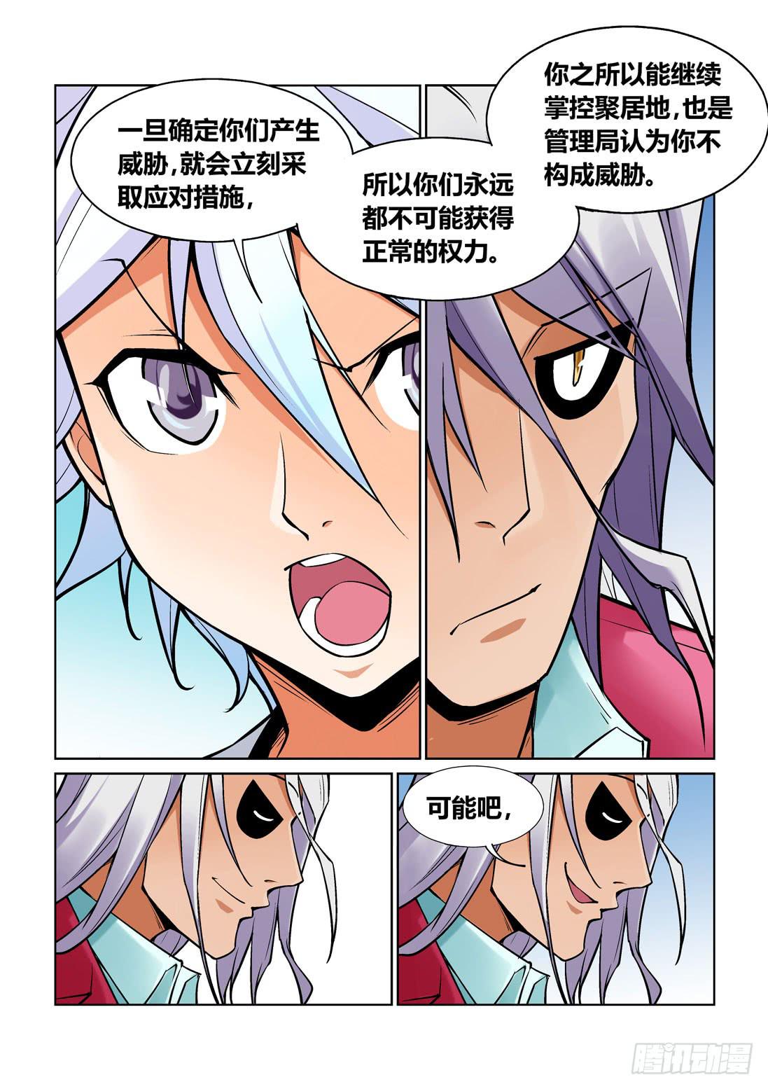 第一百四十七话6