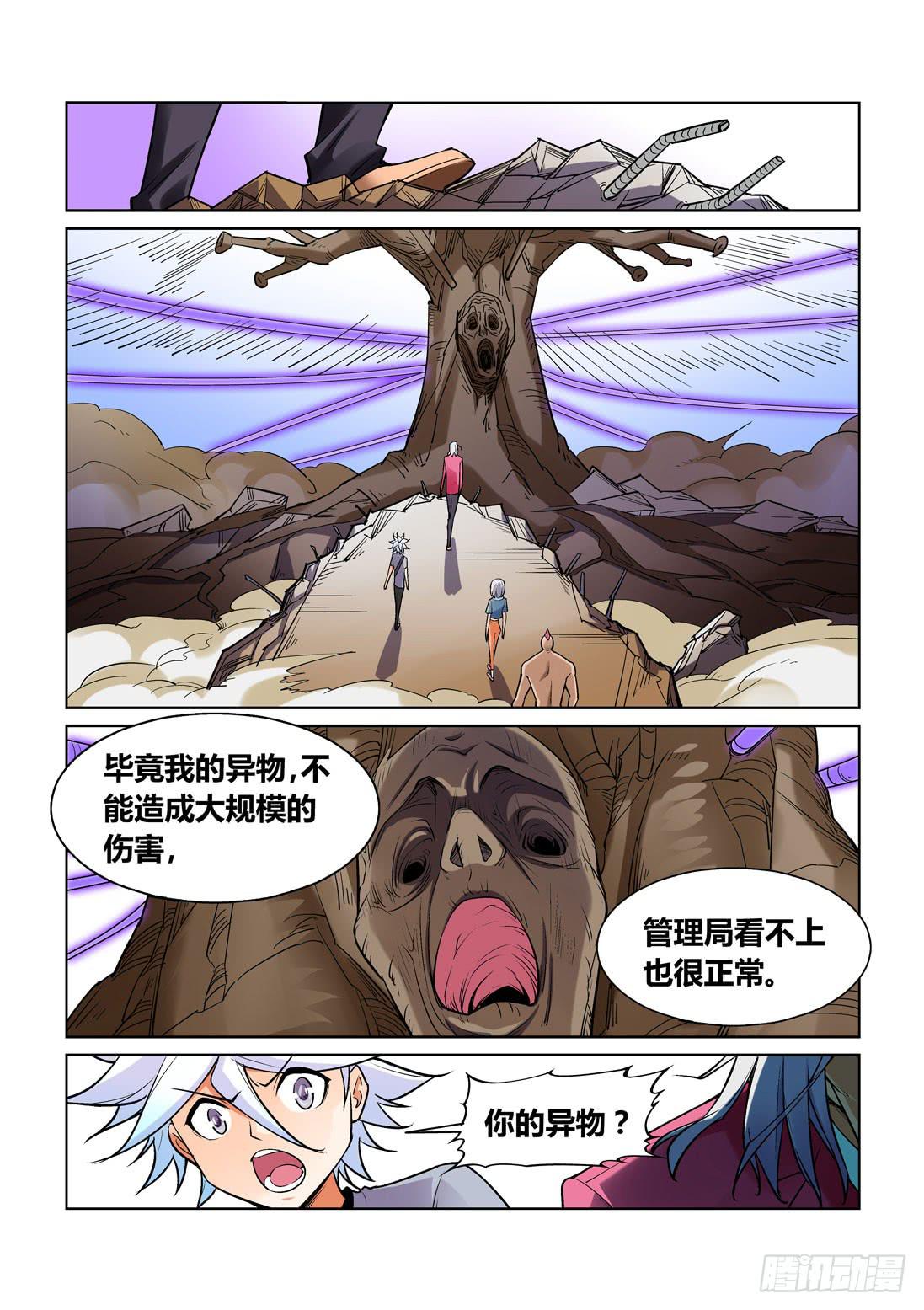 第一百四十七话7