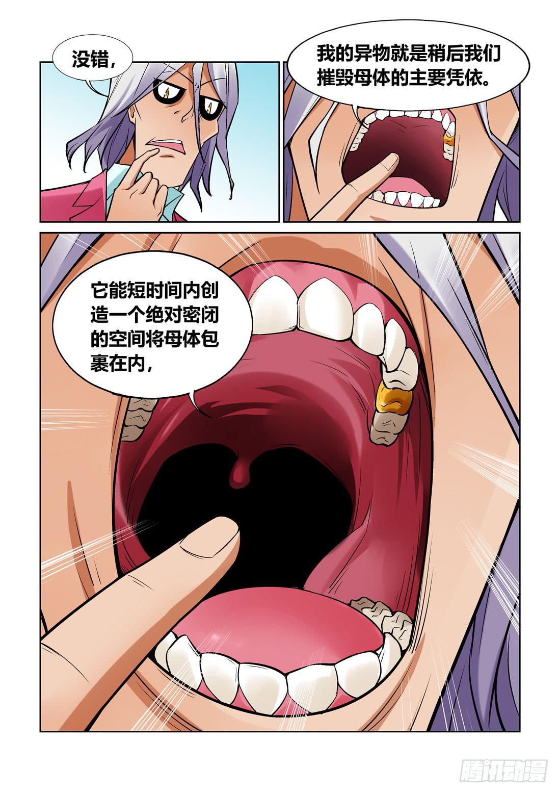 第一百四十七话8
