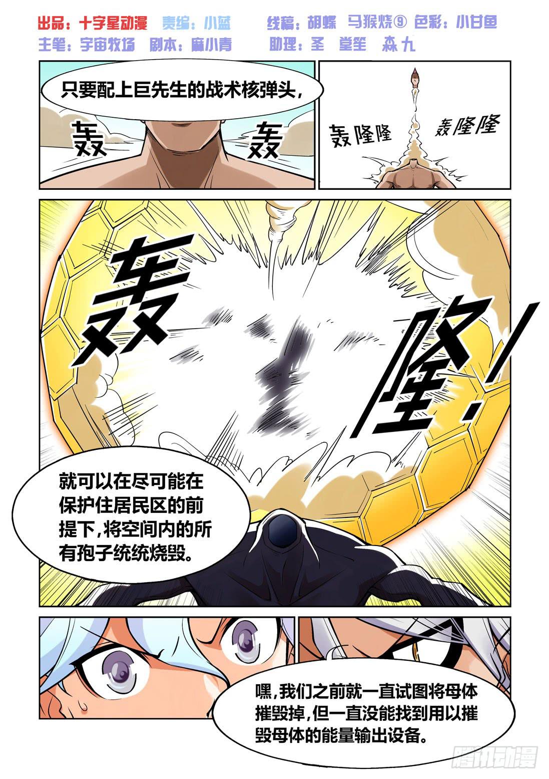 第一百四十八话0