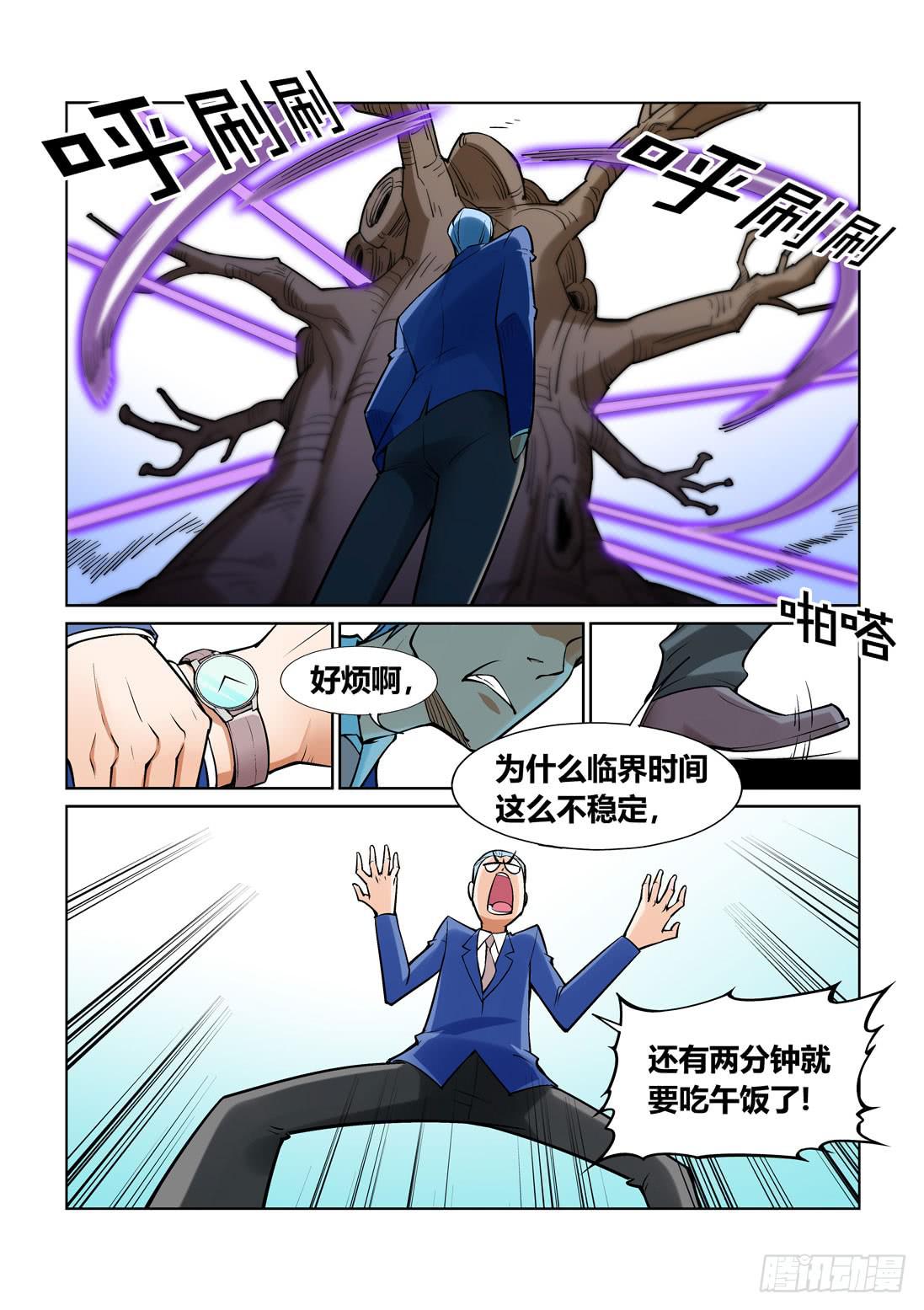 第一百四十八话2