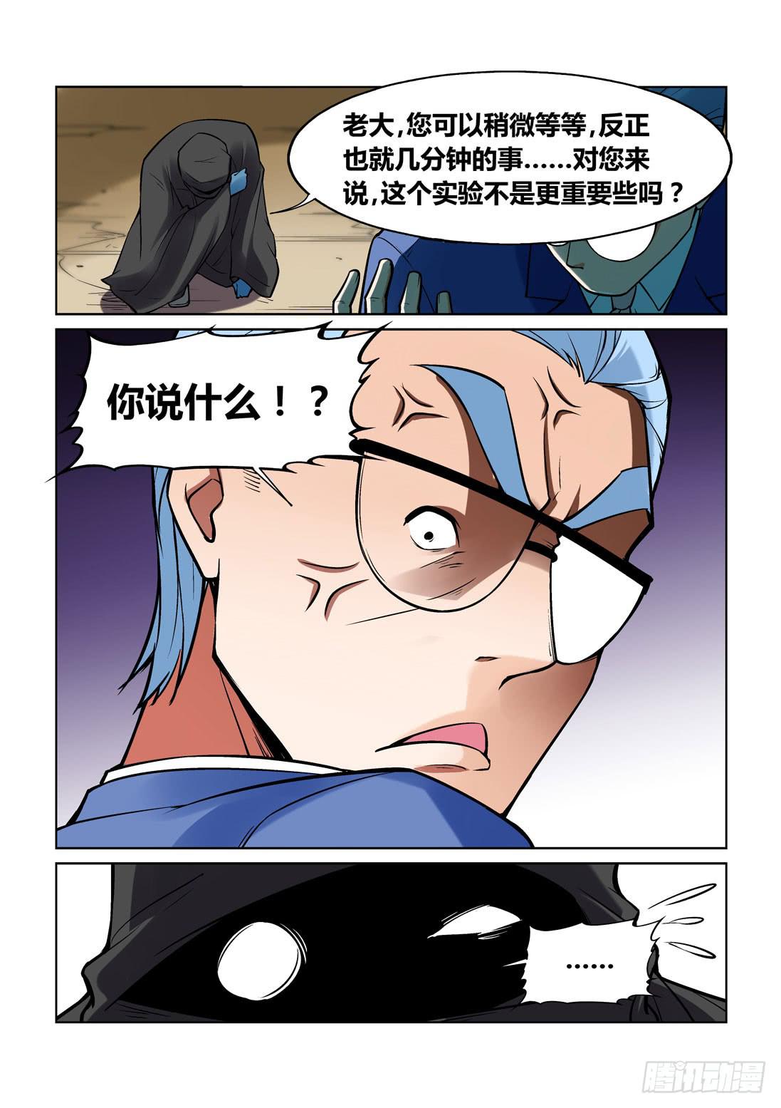 第一百四十八话3