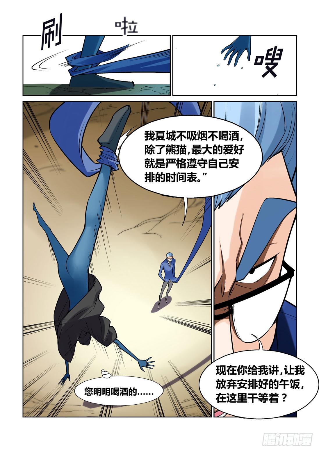 第一百四十八话4