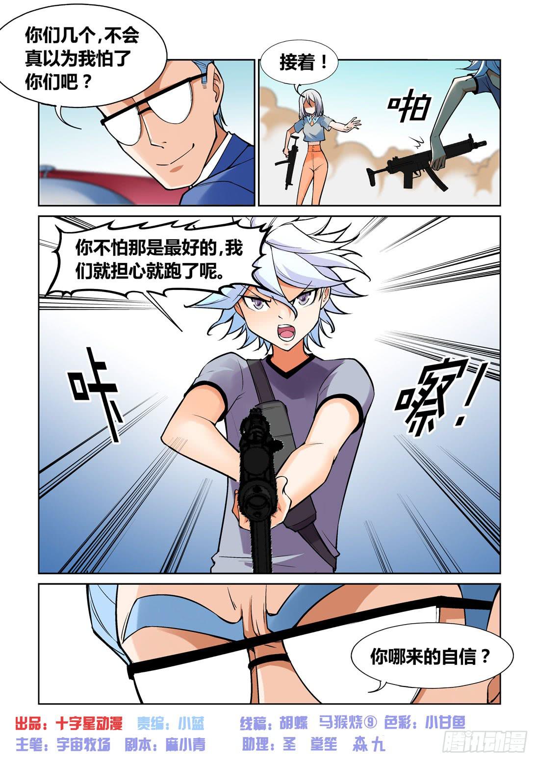 第一百四十九话0