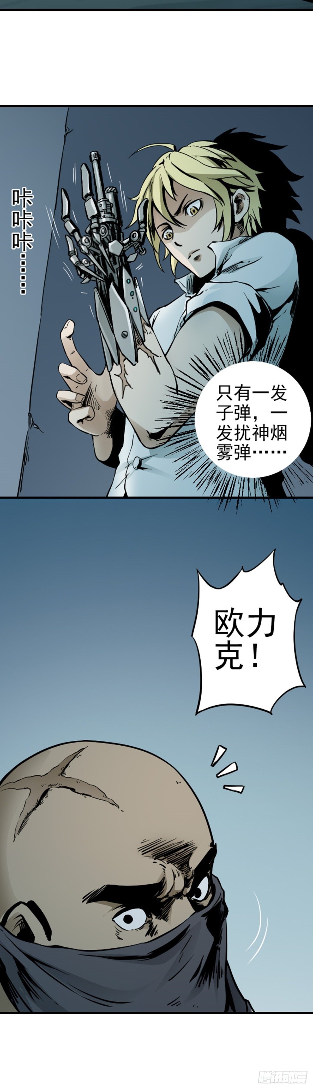 第2话 银行大劫案 上2