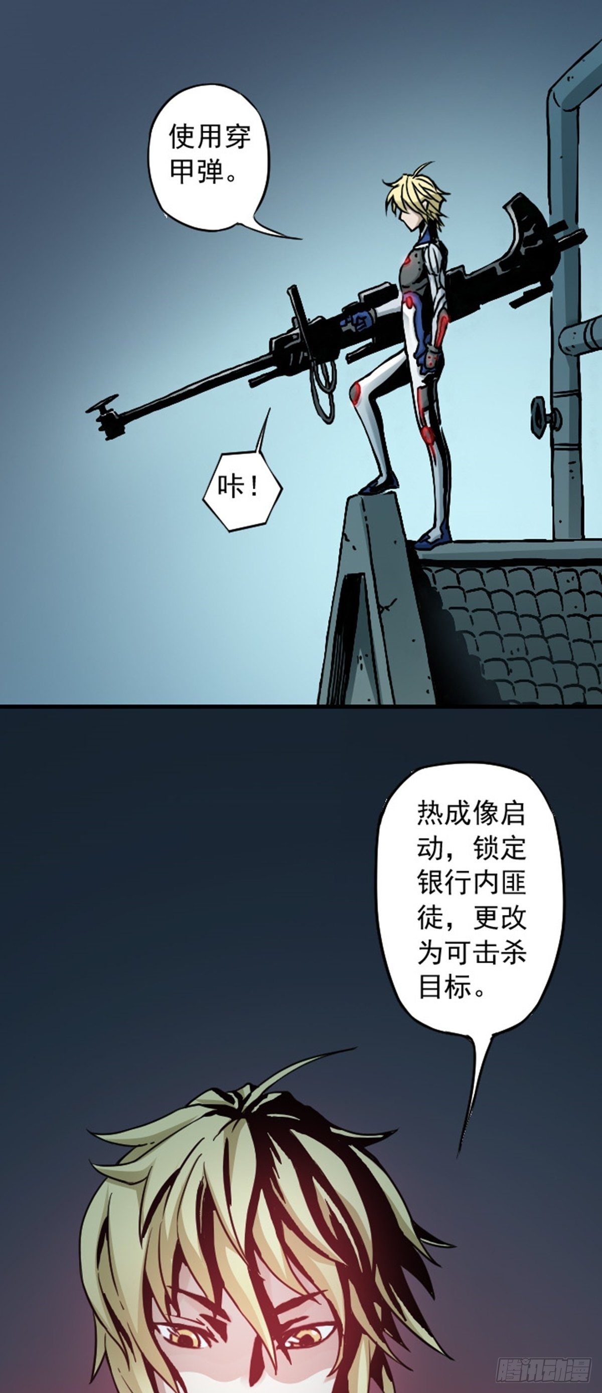 第4话 突击 上10