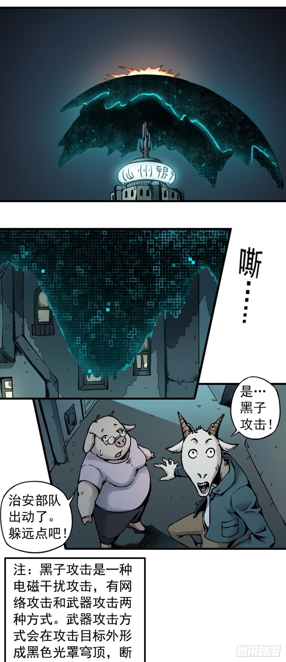 第4话 突击 上4