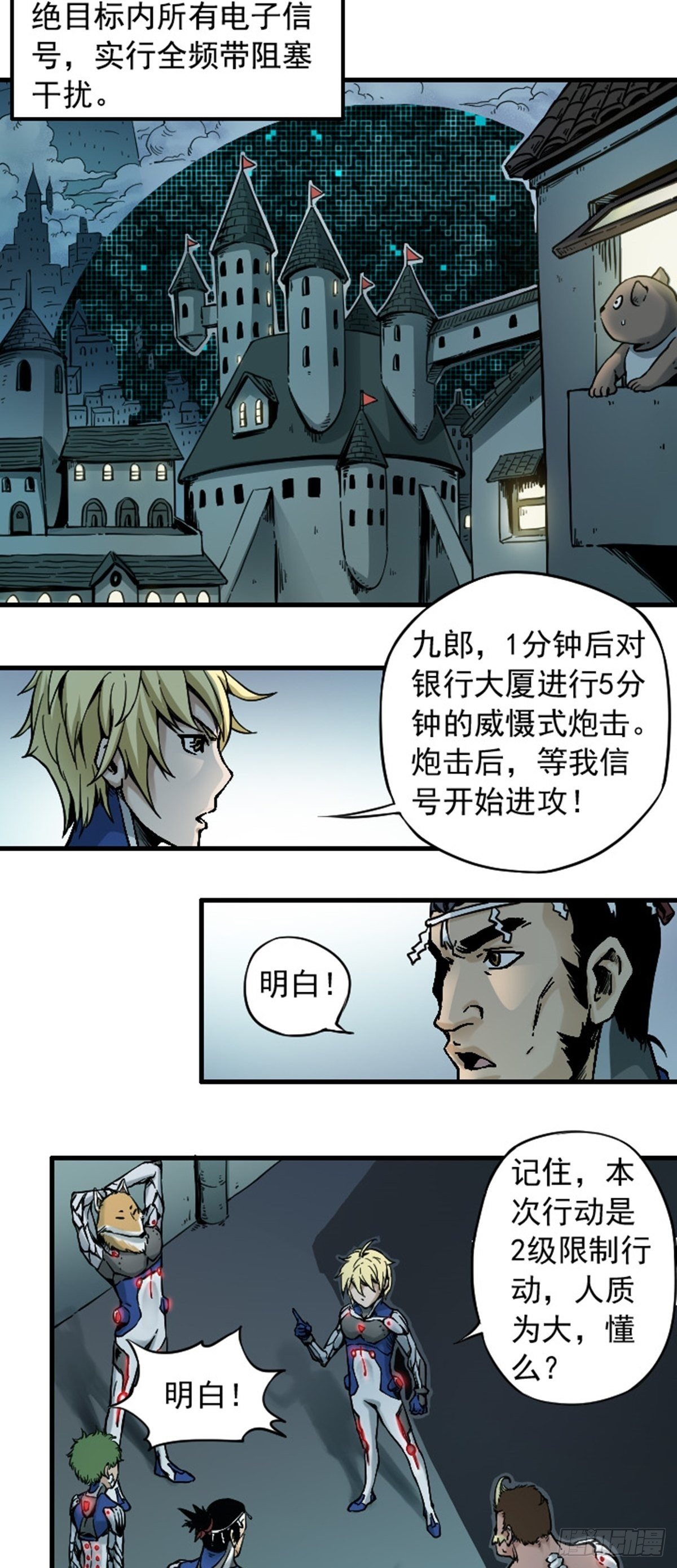 第4话 突击 上5