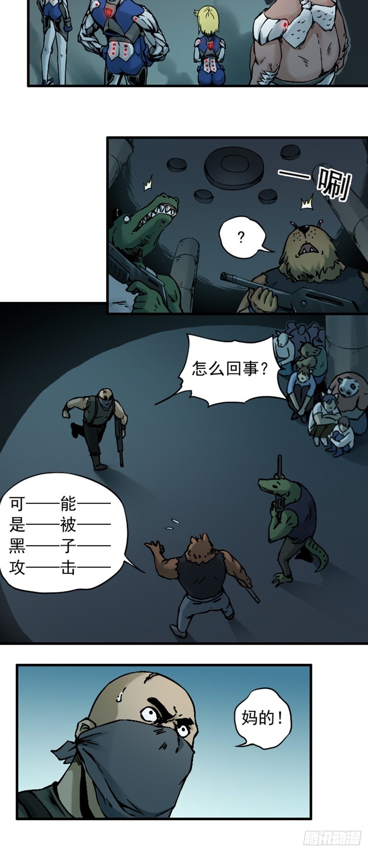 第4话 突击 上6
