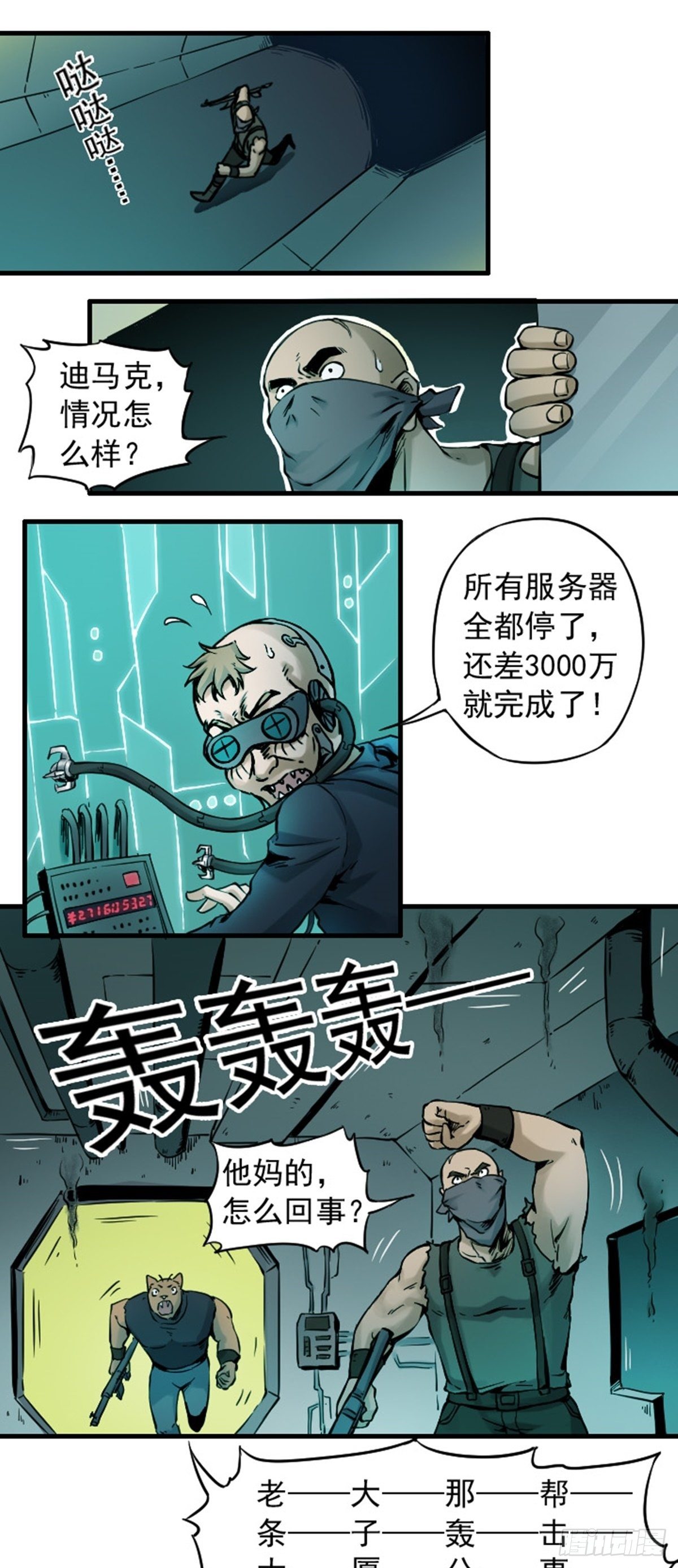 第4话 突击 上7