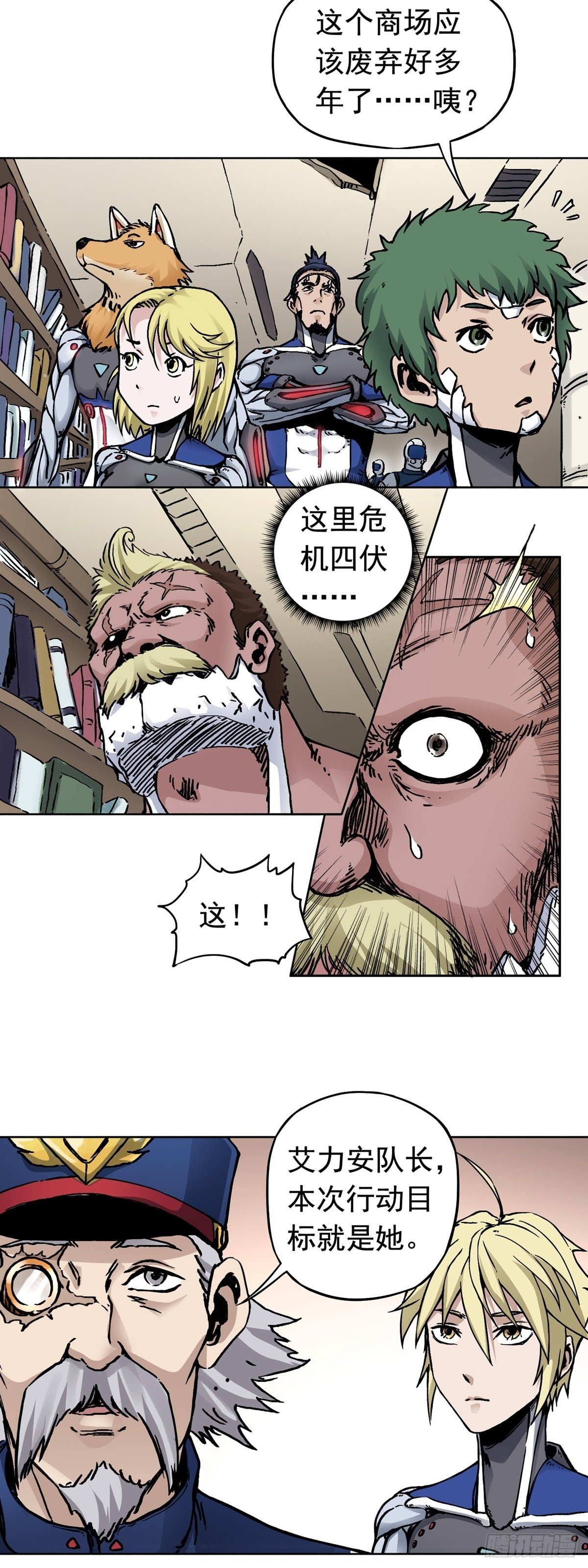 第17话 下层贫民窟4