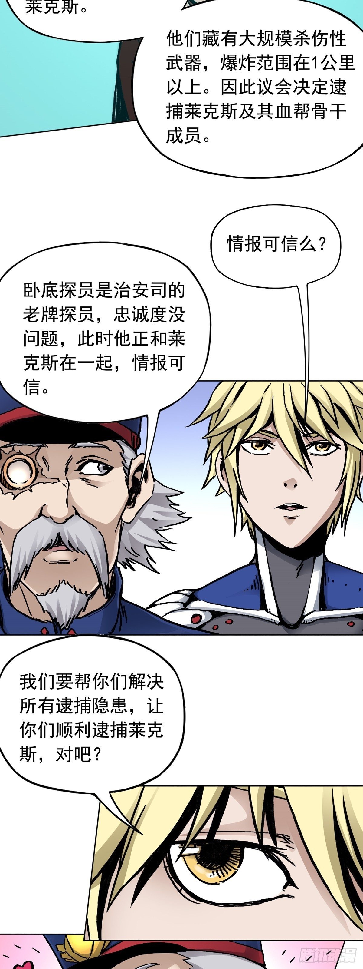第17话 下层贫民窟6