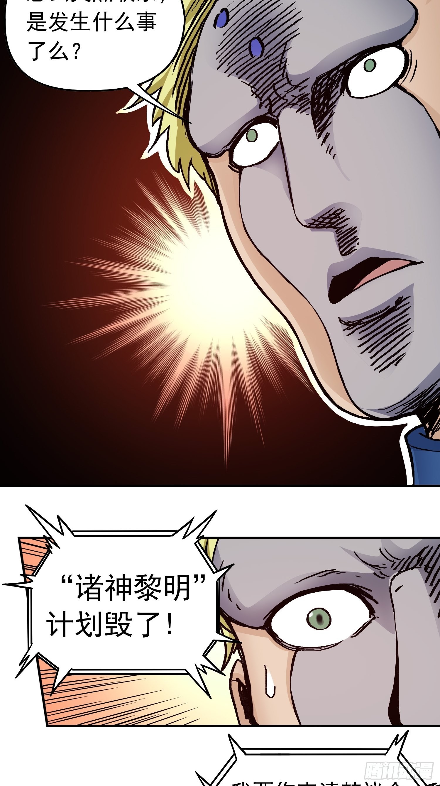 第36话 暗流涌动14