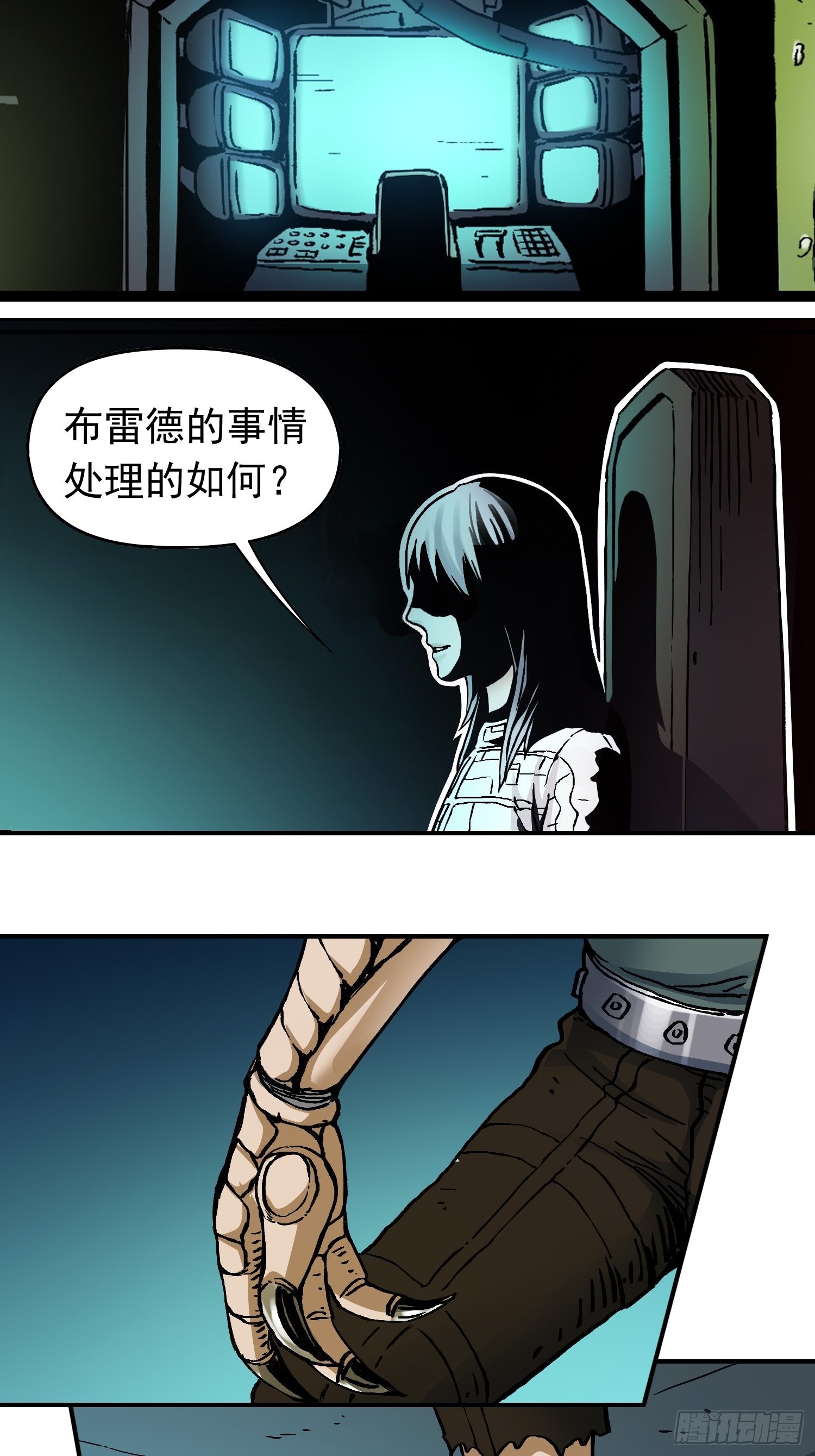 第36话 暗流涌动2