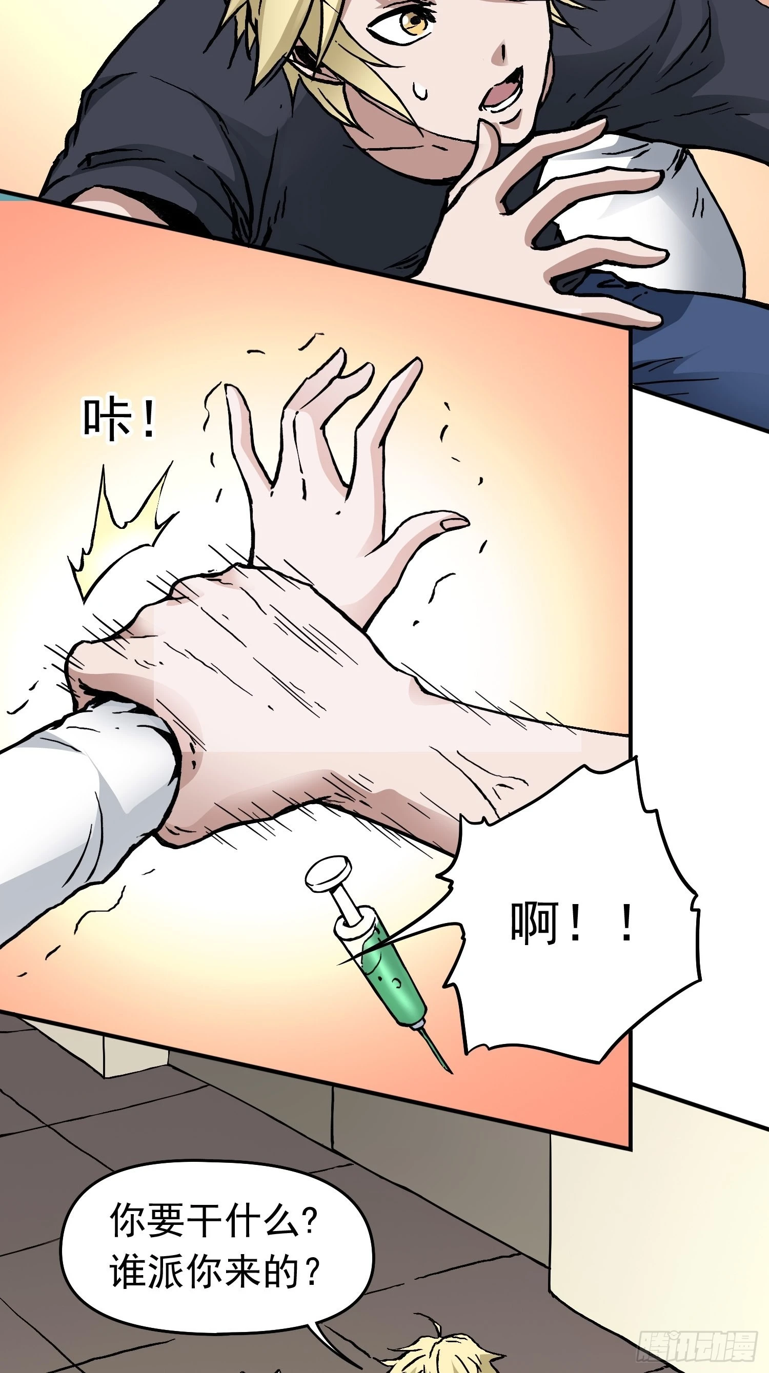 第37话 突遭暗杀18