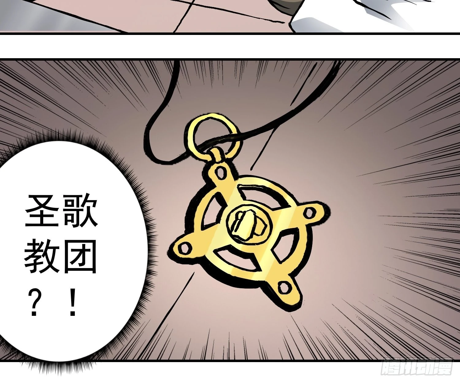 第37话 突遭暗杀24