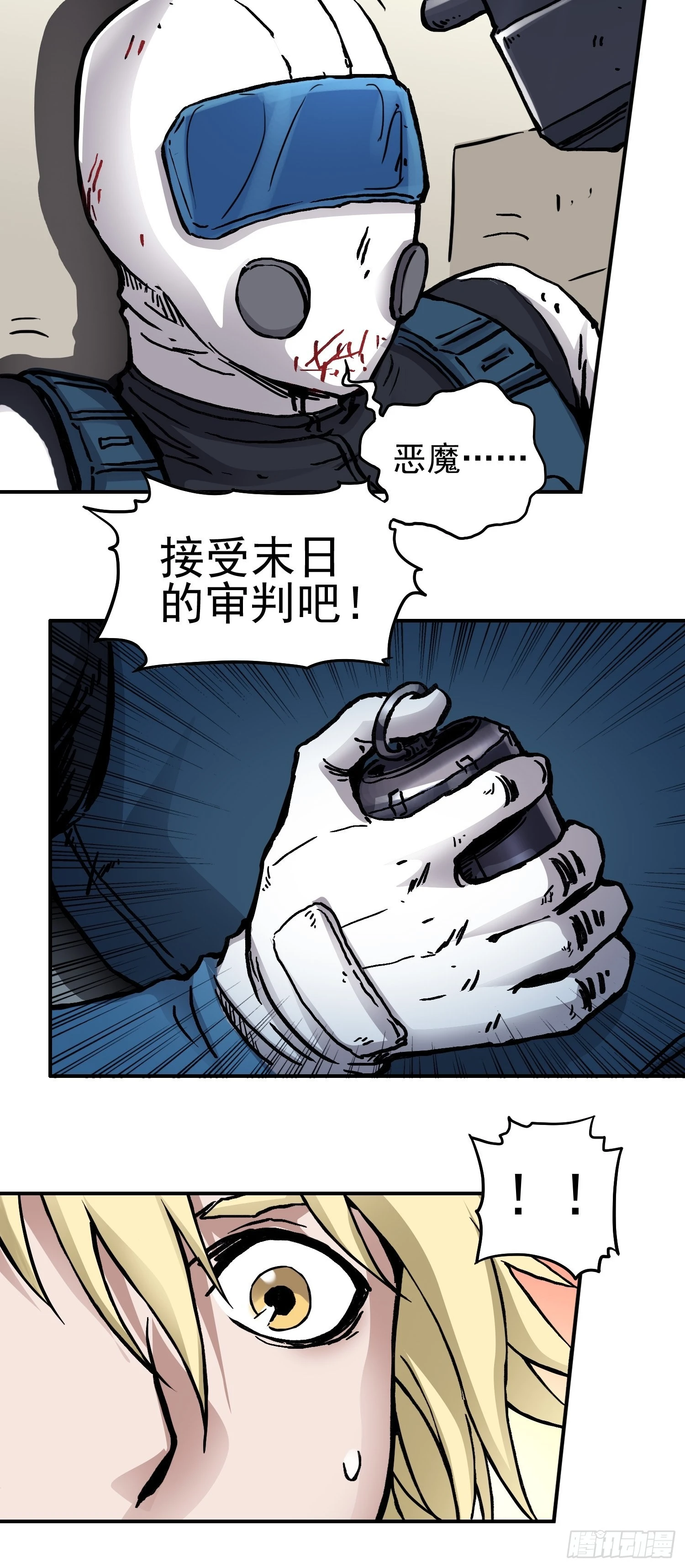 第37话 突遭暗杀33