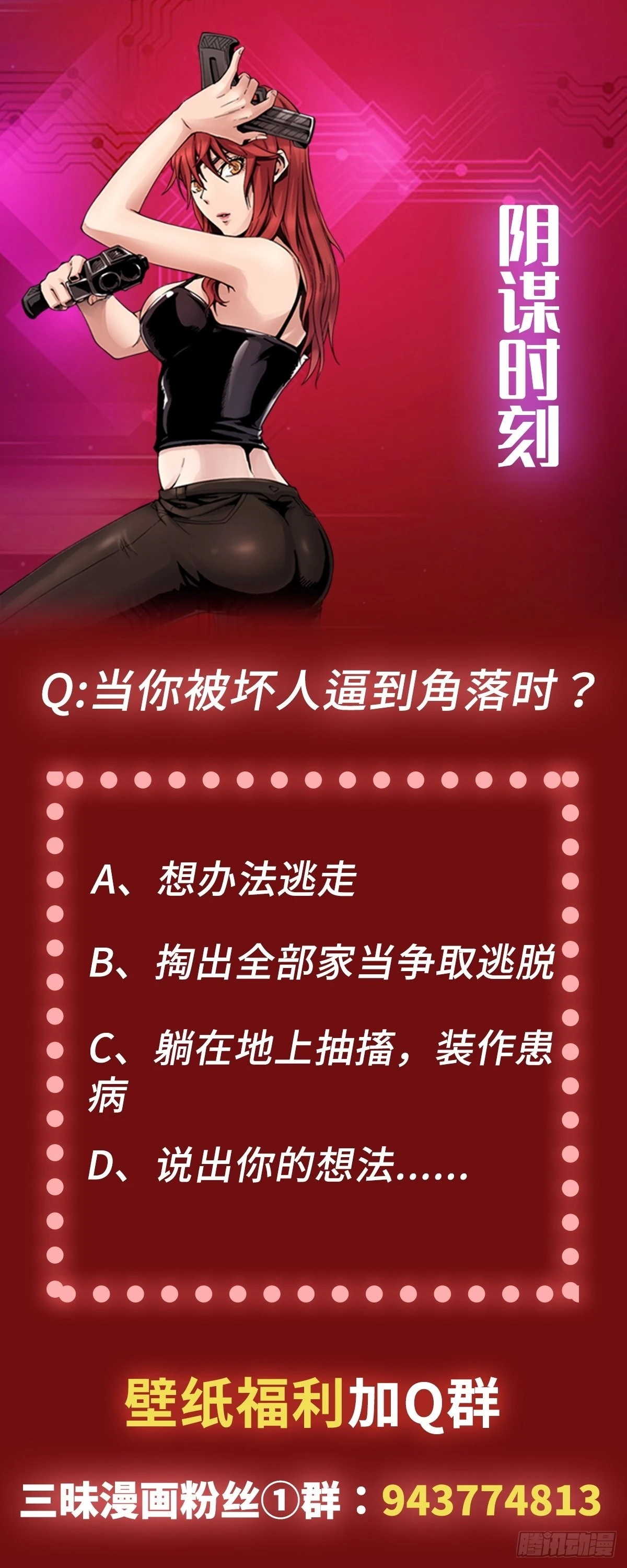 第37话 突遭暗杀34