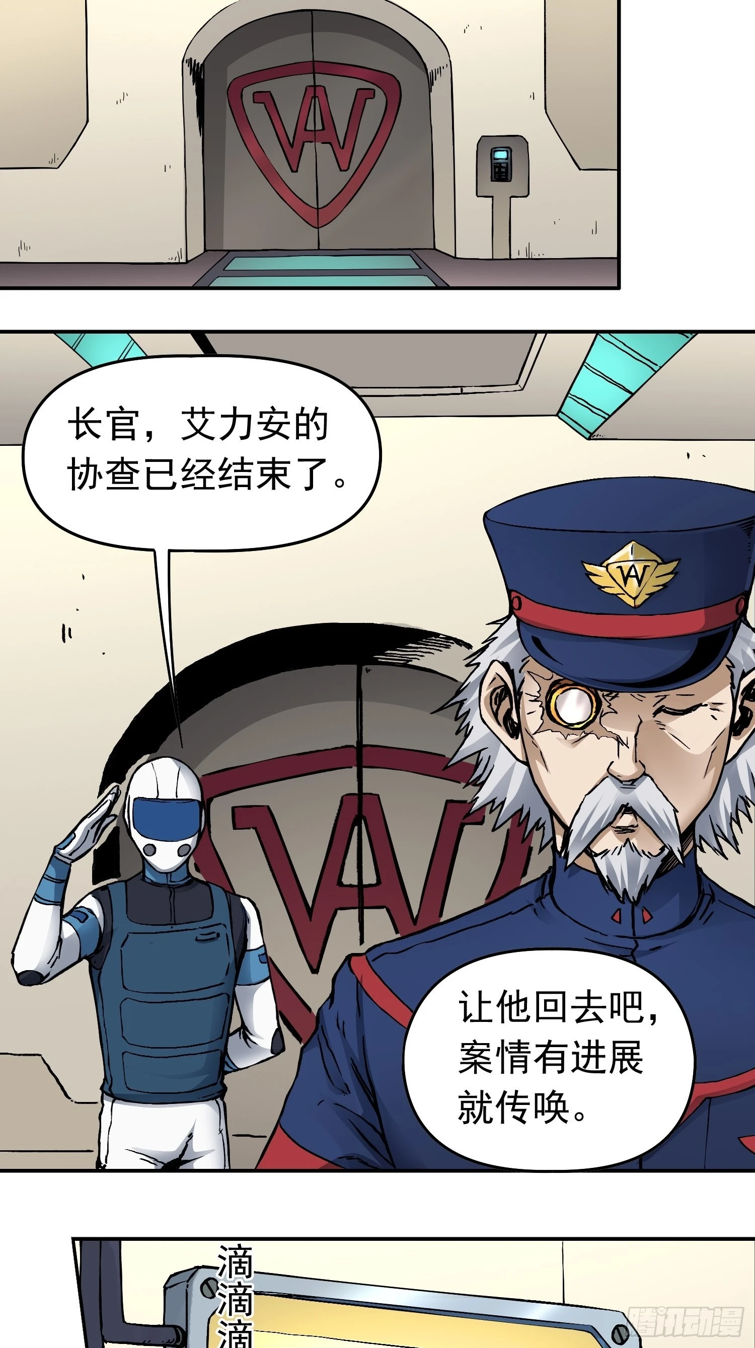 第37话 突遭暗杀4