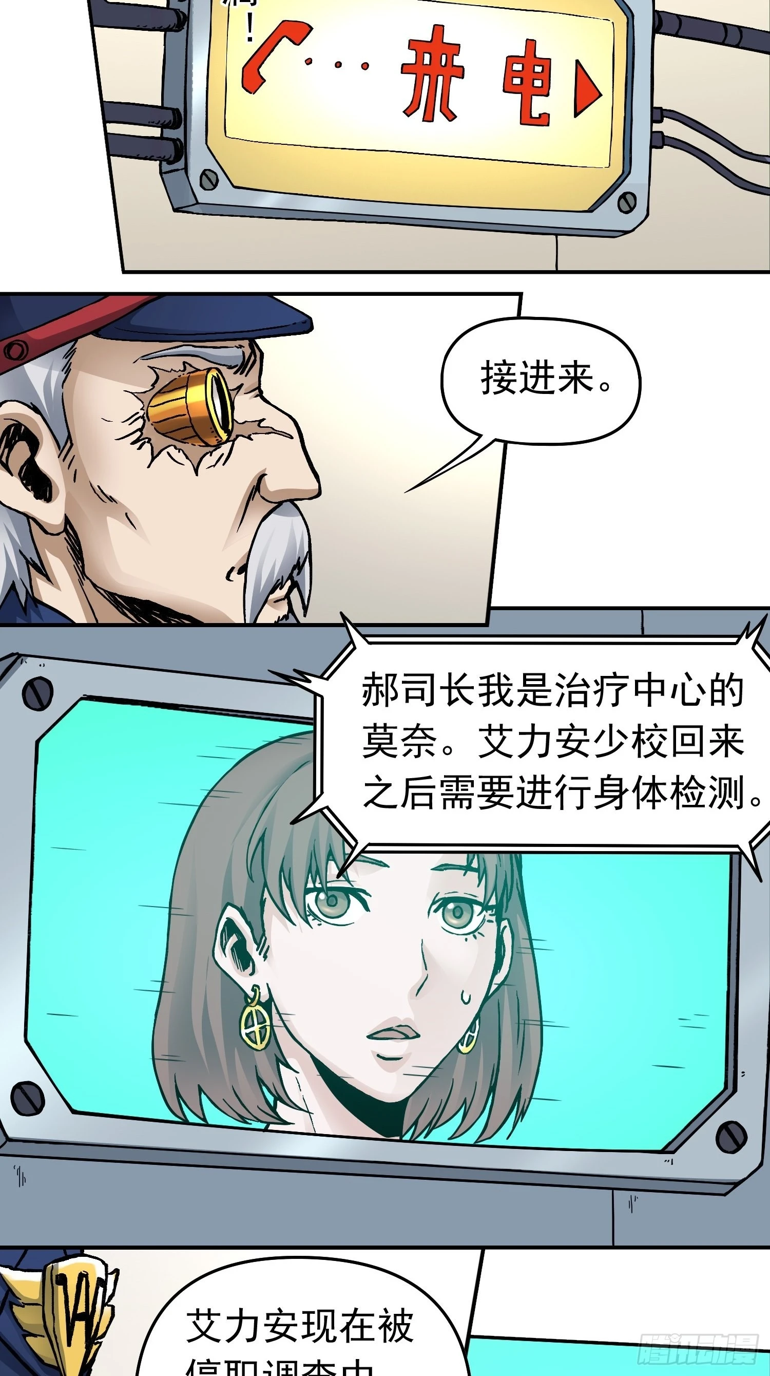 第37话 突遭暗杀5