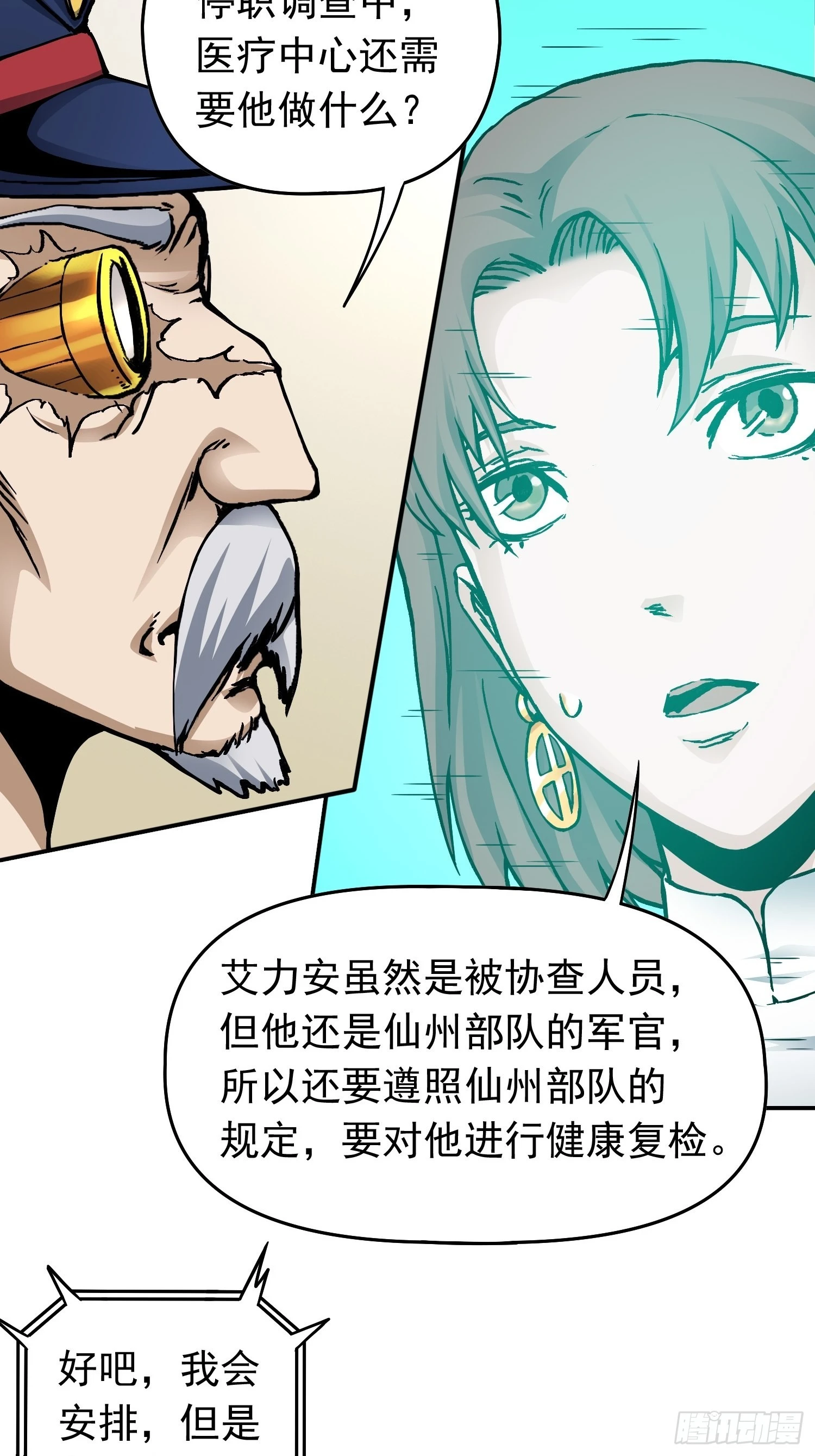 第37话 突遭暗杀6