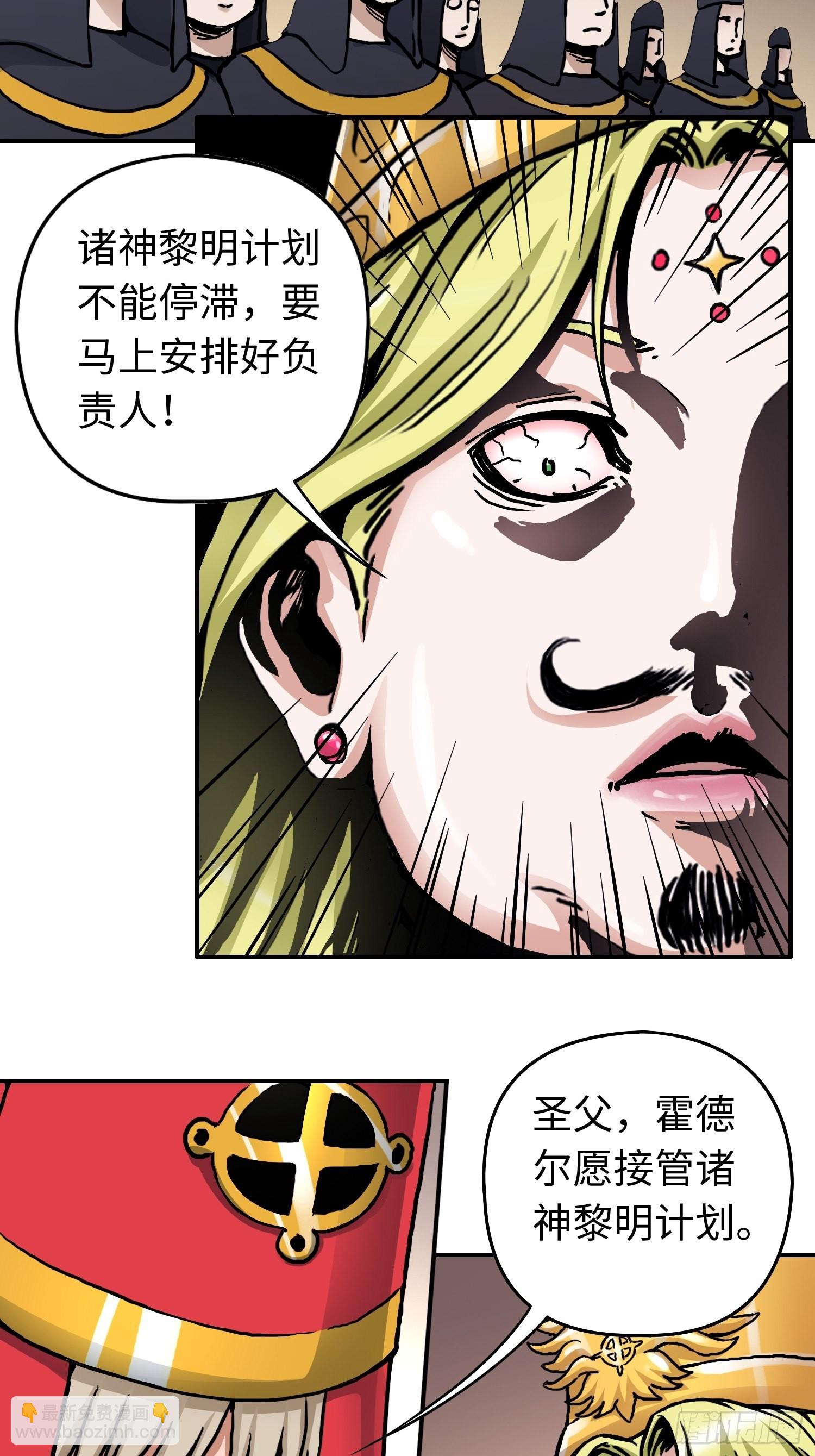 第41话 恶之花10