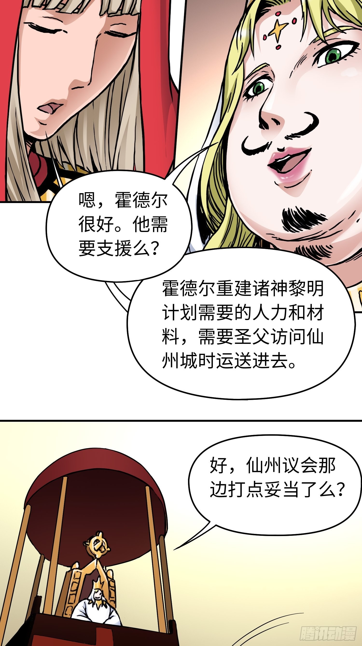 第41话 恶之花11
