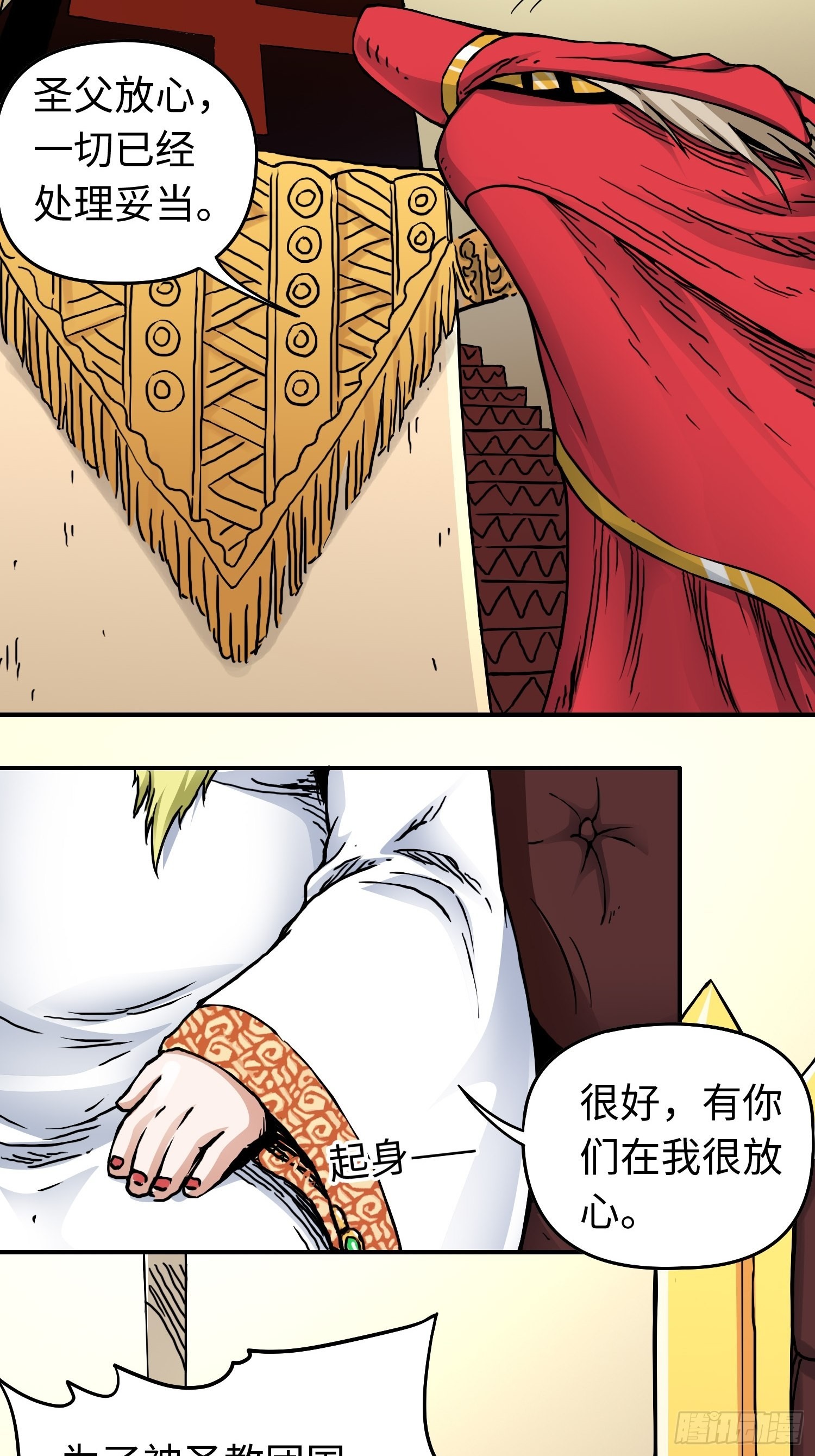 第41话 恶之花12