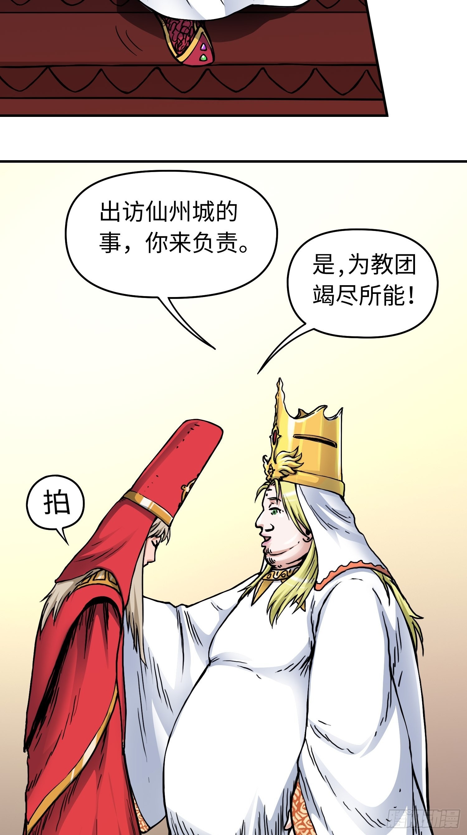 第41话 恶之花15