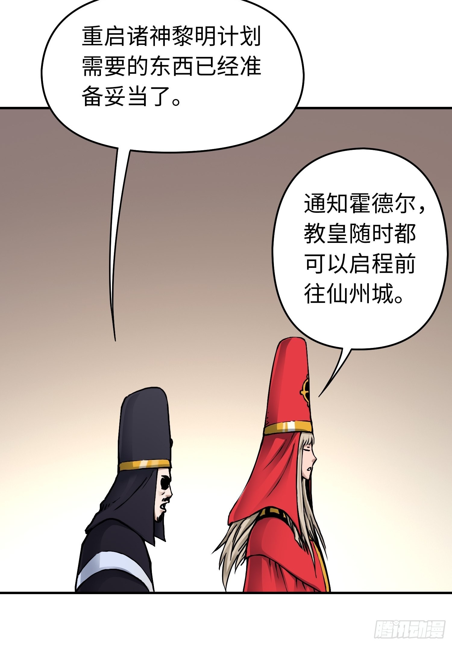 第41话 恶之花20