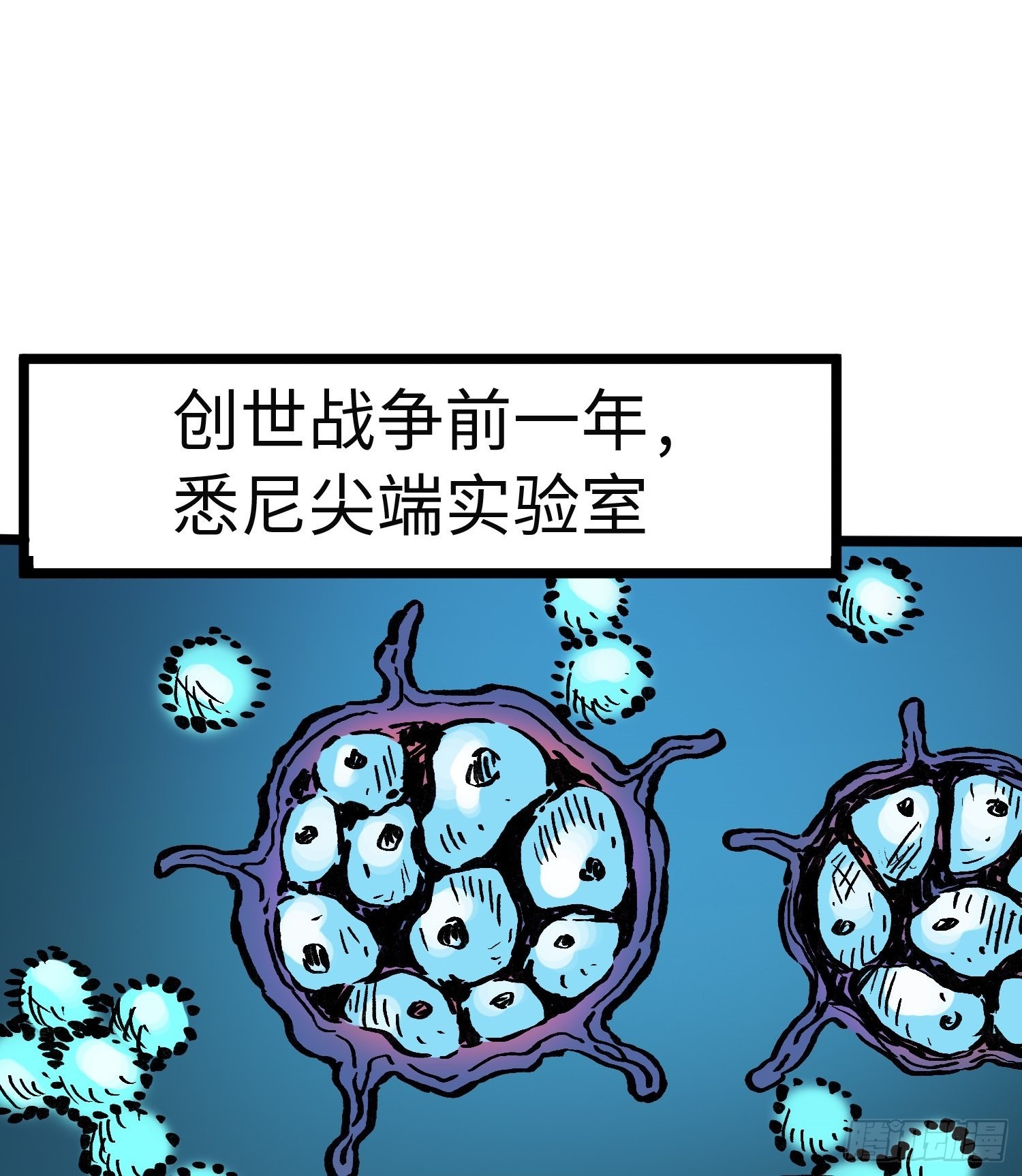 第58话 往事10
