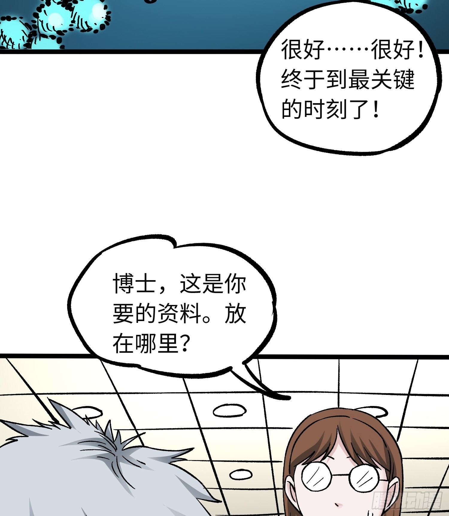 第58话 往事11