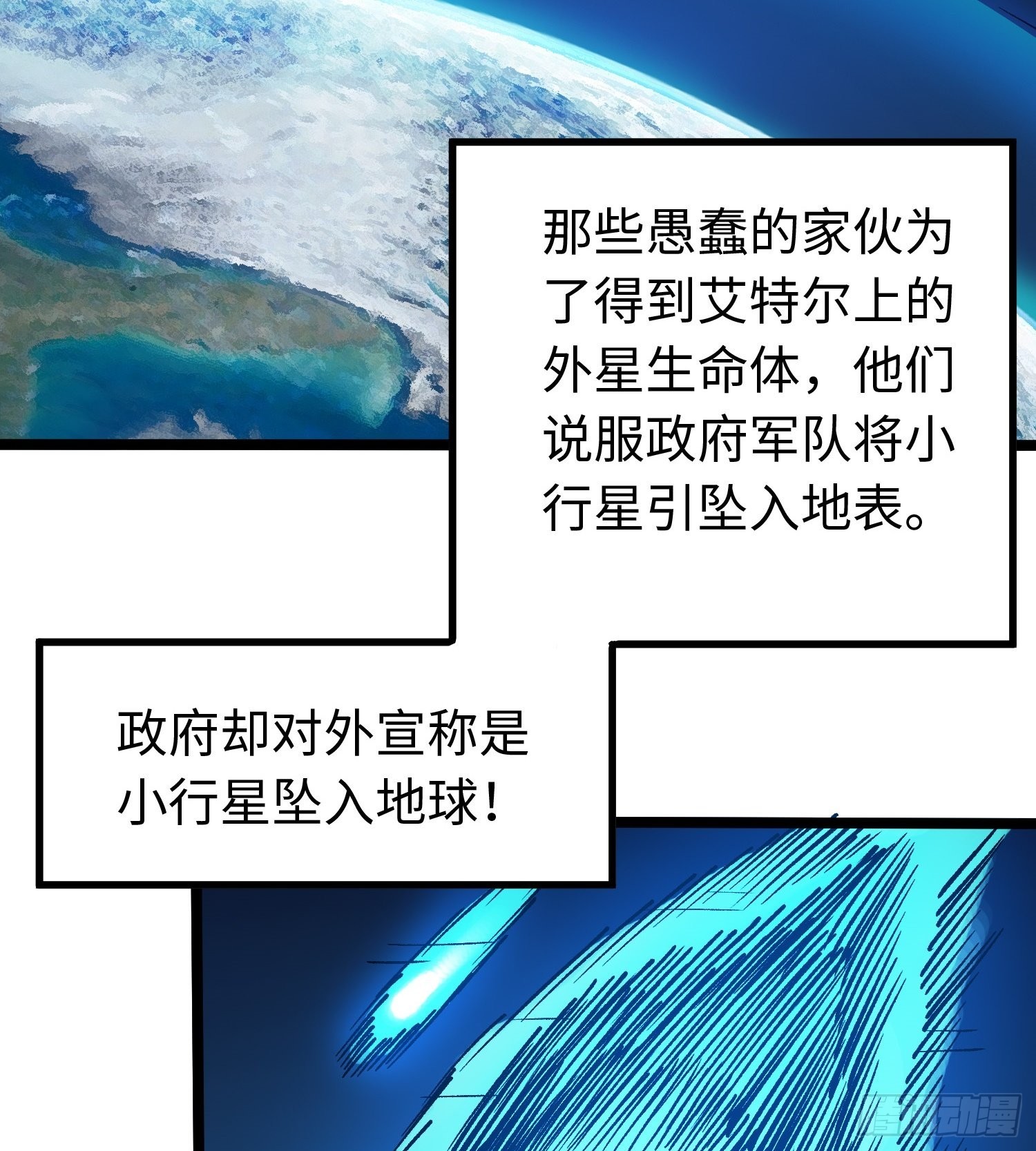 第58话 往事33