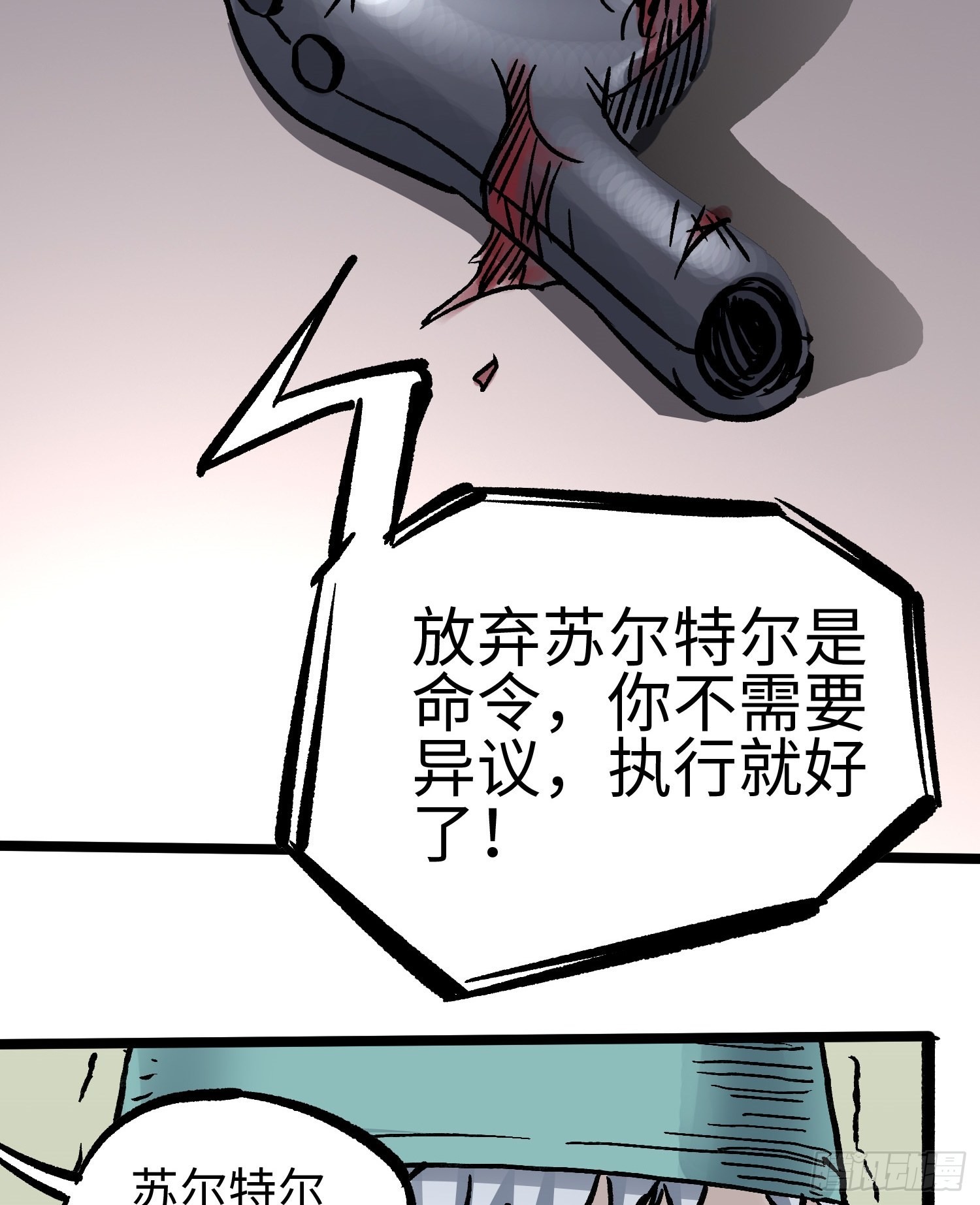 第58话 往事61