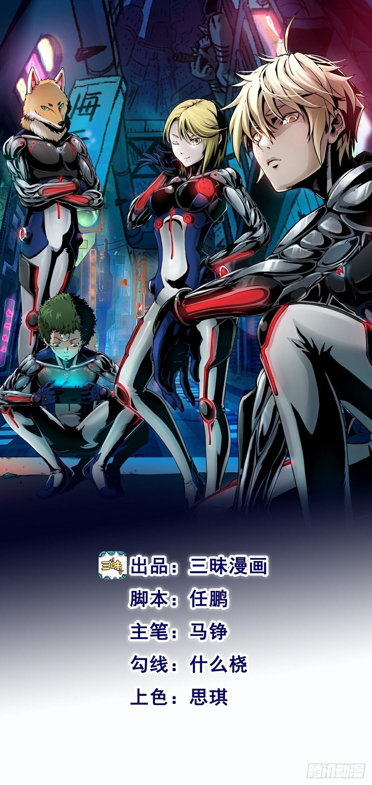 第65话 尤弥尔王 维达0