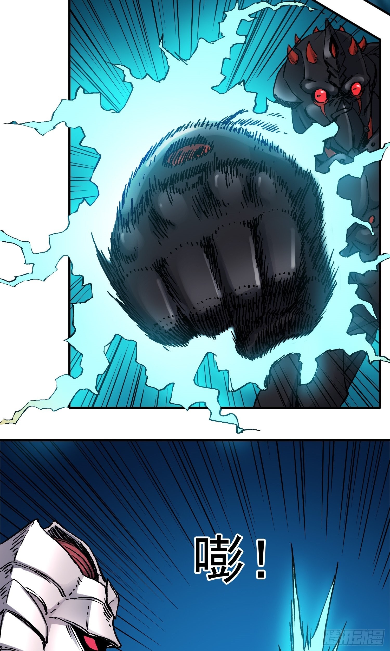 第65话 尤弥尔王 维达7