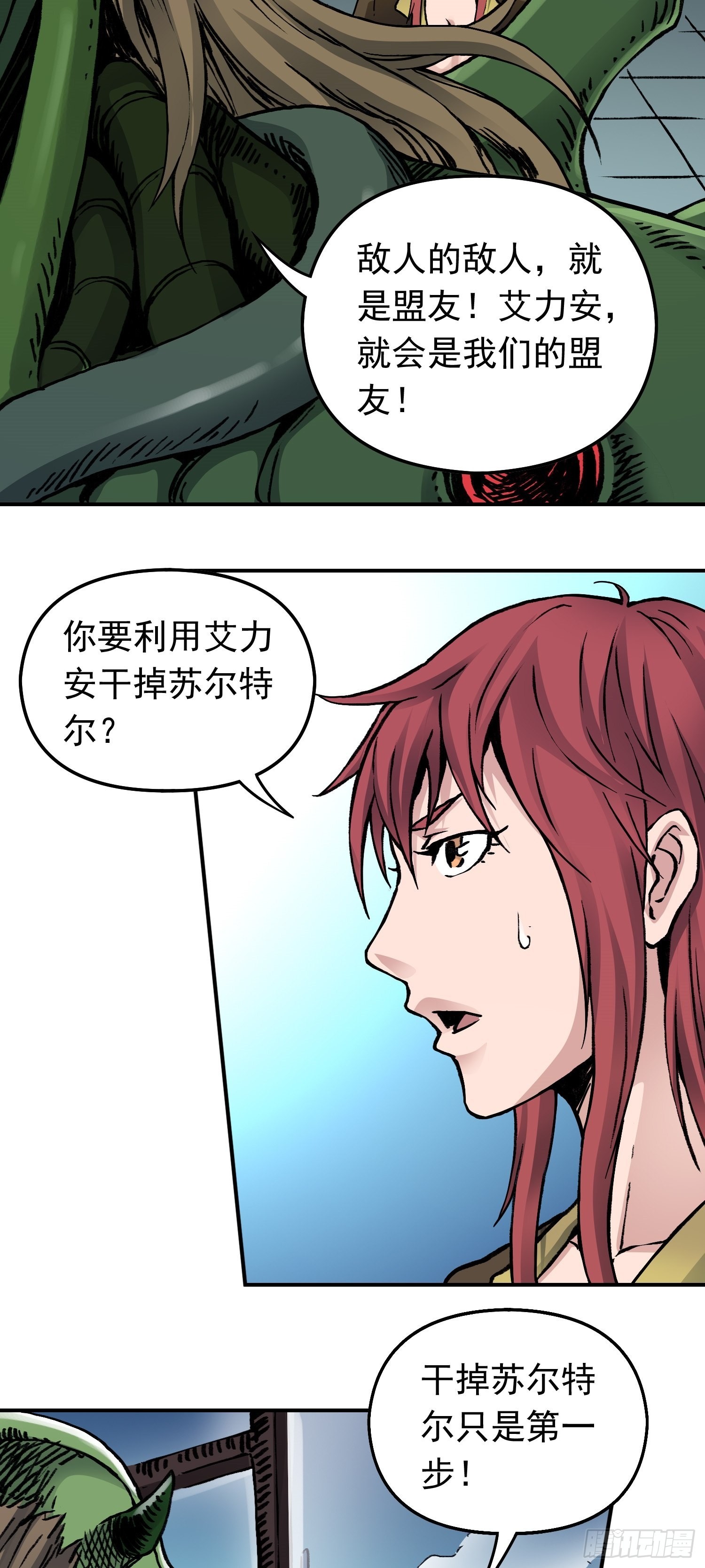 第67话 秘闻16