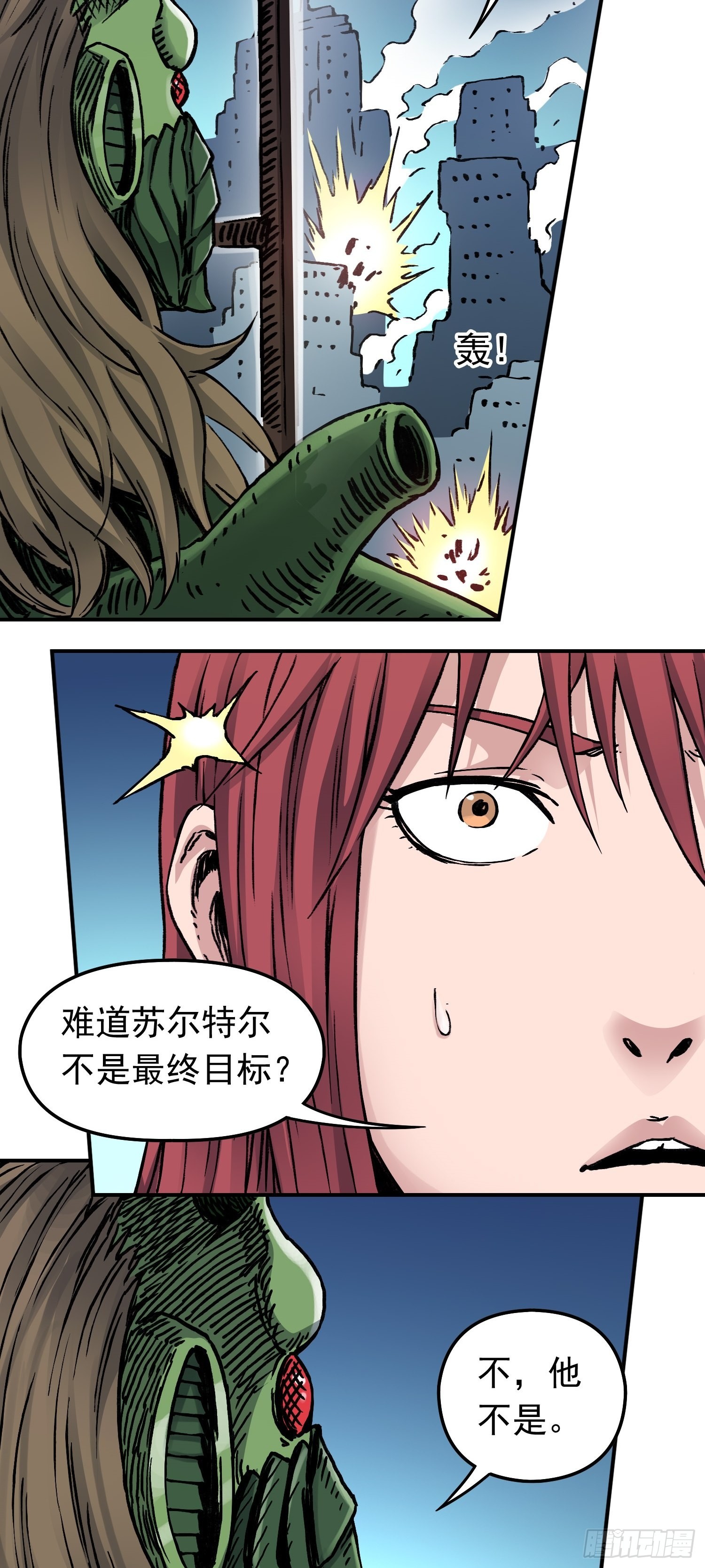 第67话 秘闻17