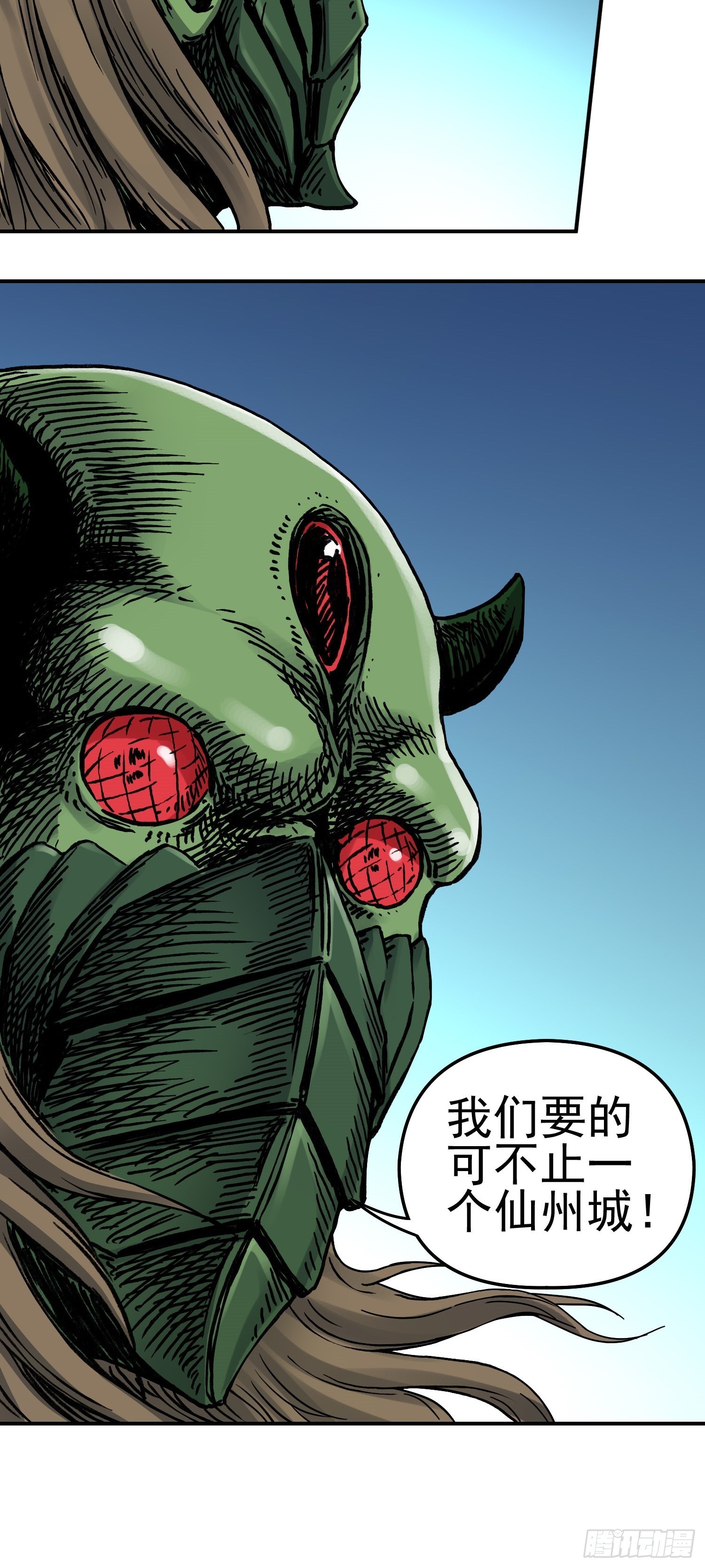 第67话 秘闻18