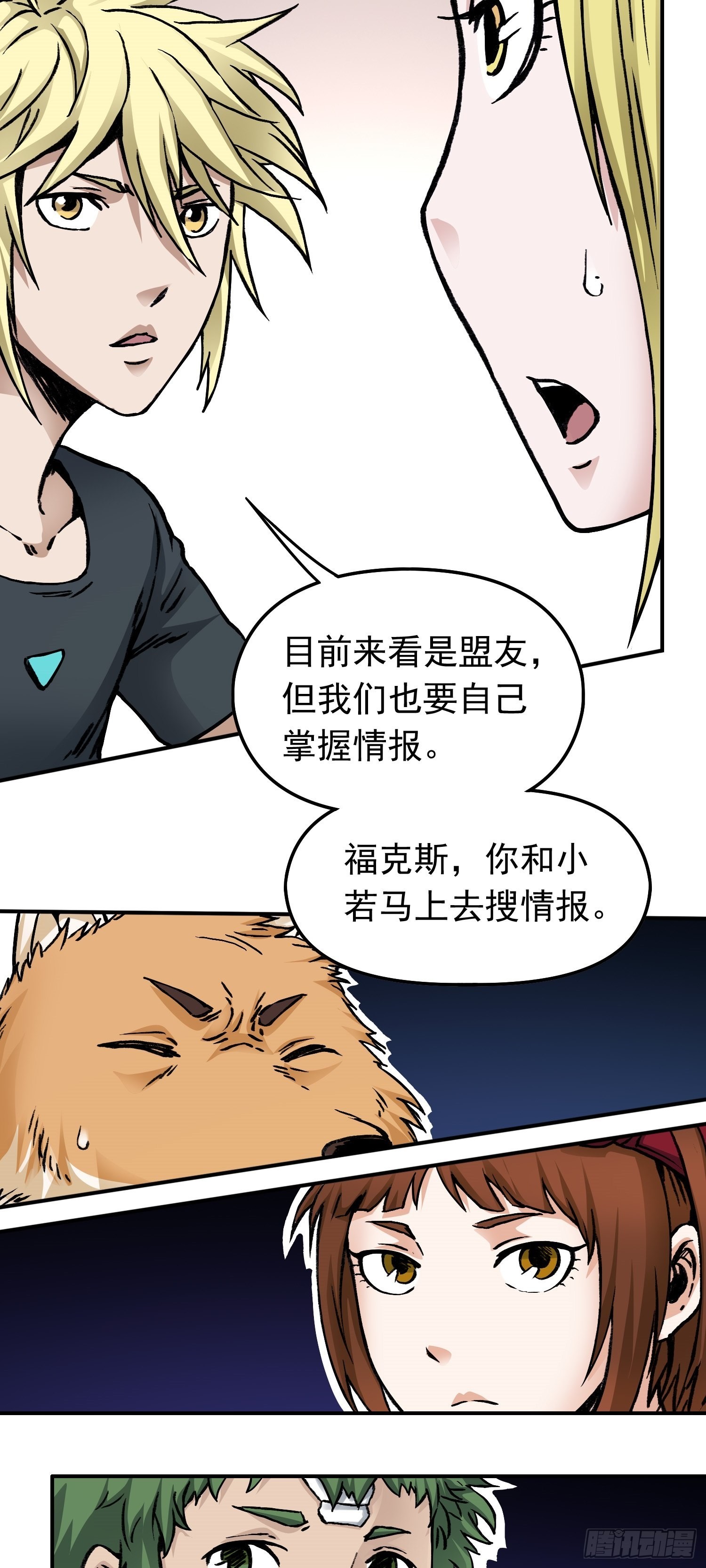 第67话 秘闻4