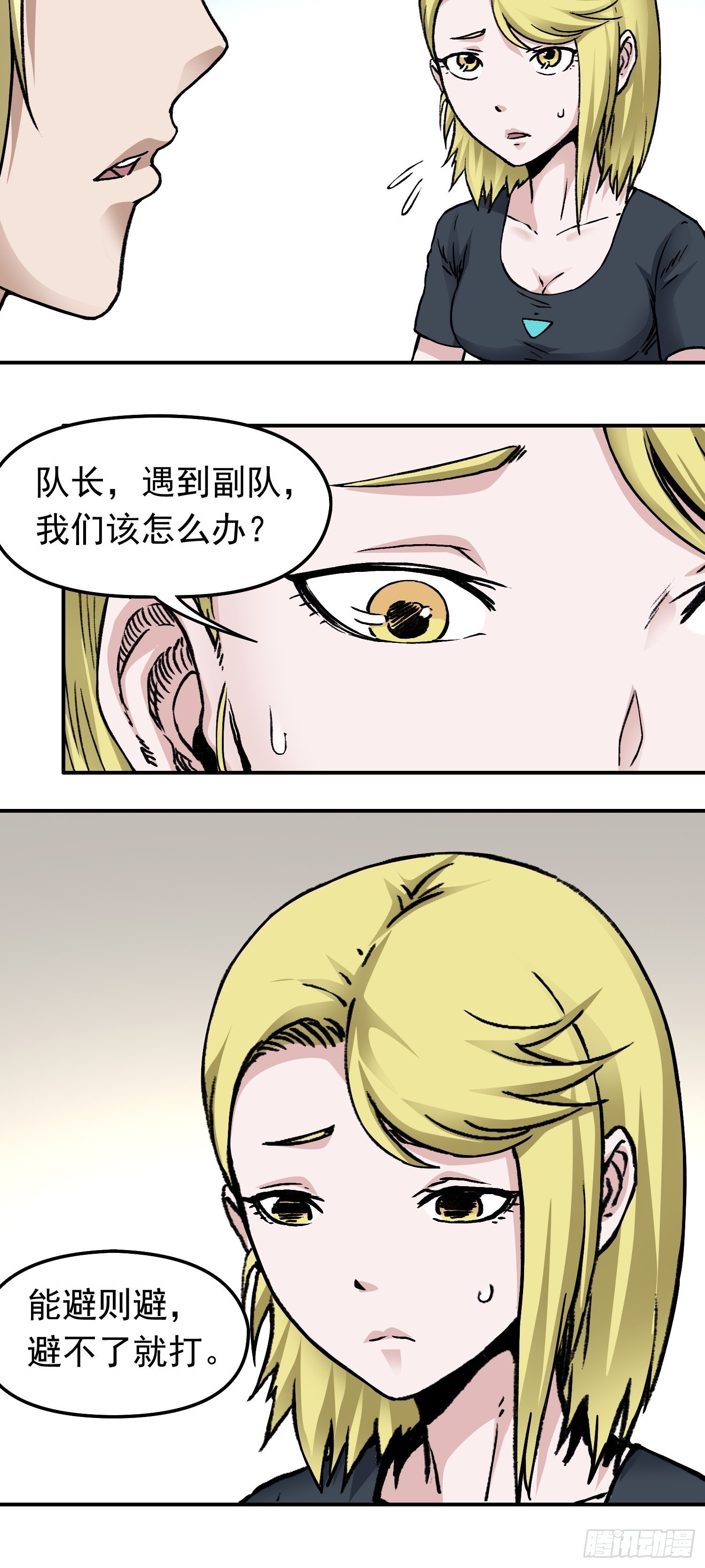 第67话 秘闻6