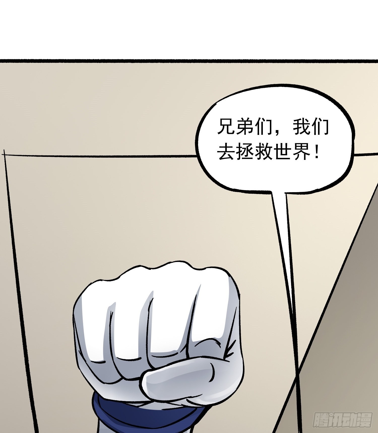 第69话 突袭行动35