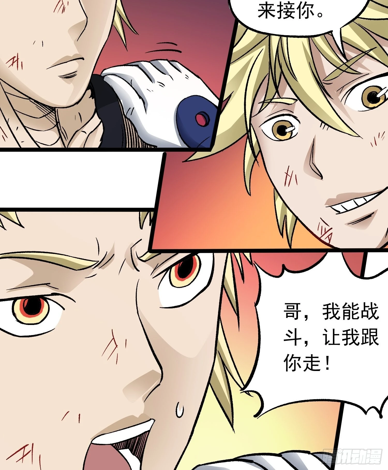 第74话 伊藤奈月变身7