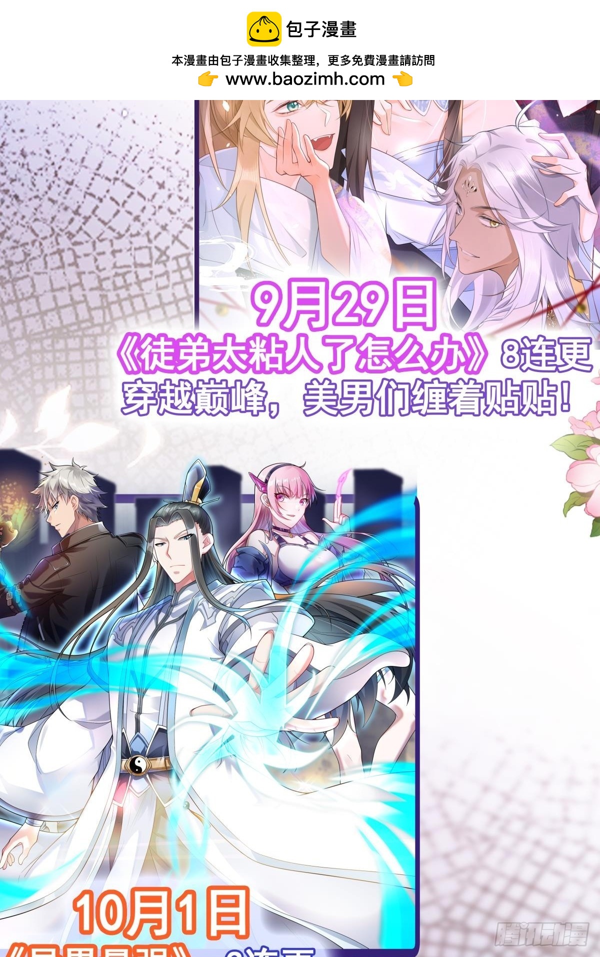 新作上线！1