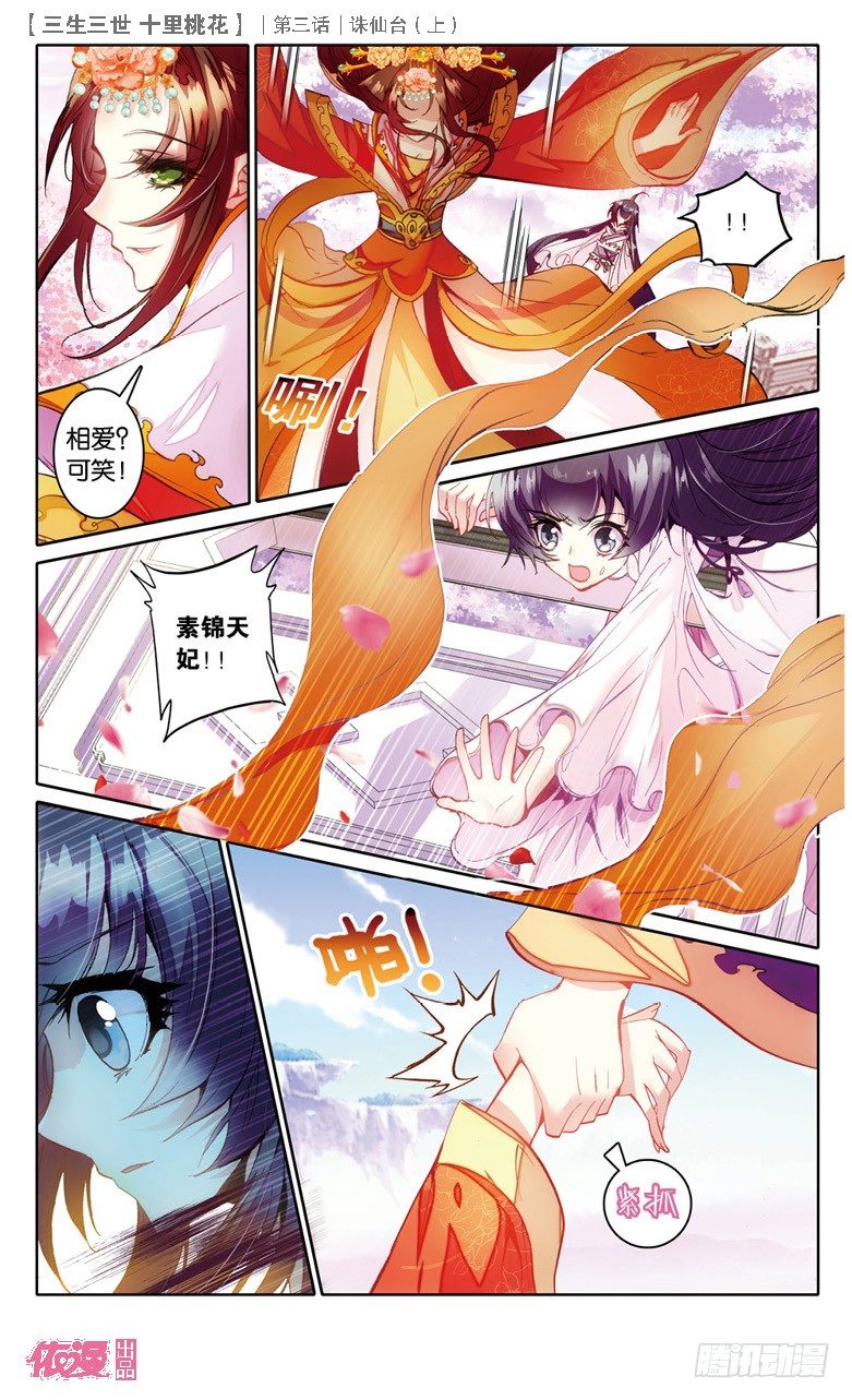 06 诛仙台（下）0