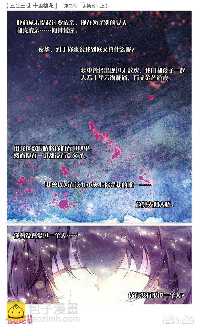 06 诛仙台（下）5