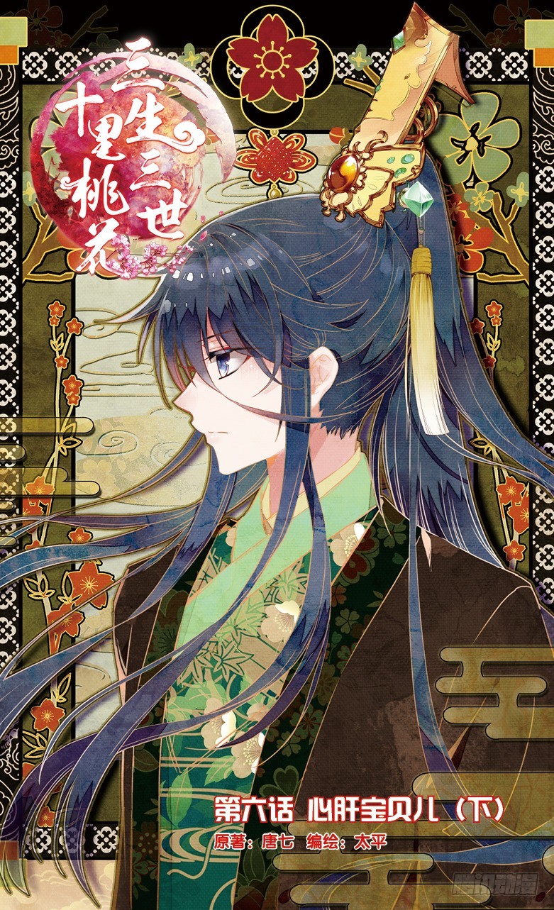 12 心肝宝贝儿（下）0
