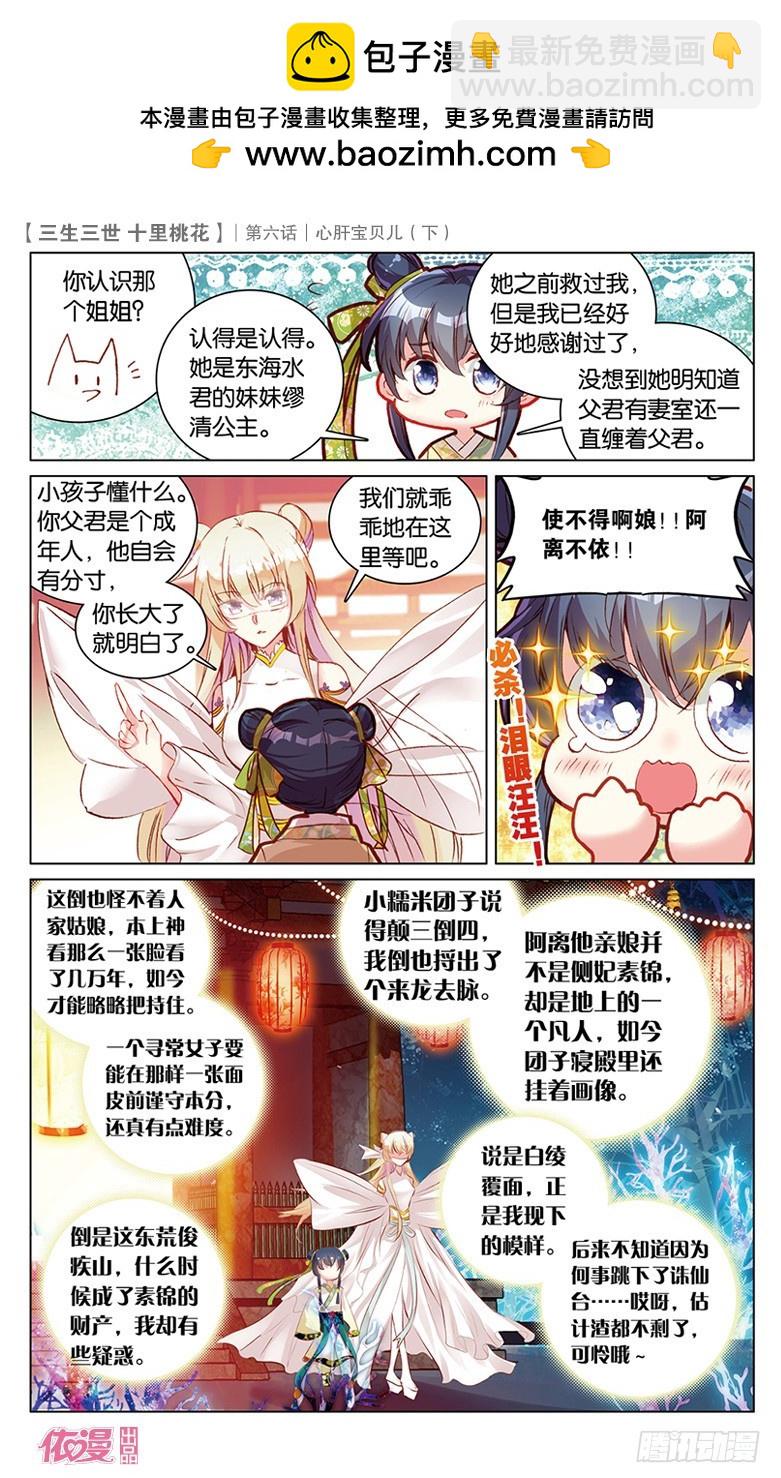 12 心肝宝贝儿（下）1